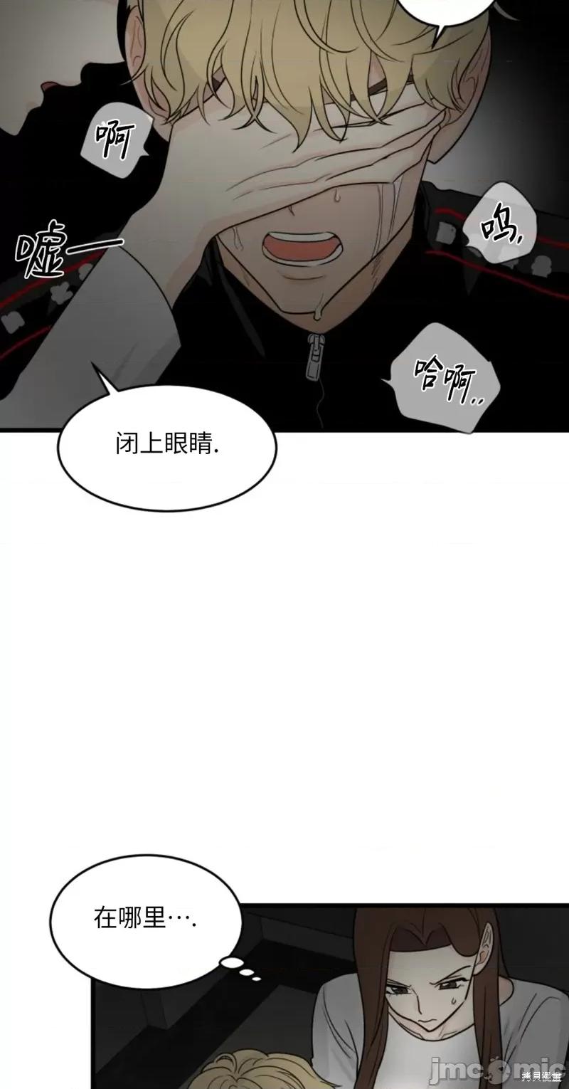 奇怪的明九 奇怪的明九008 第7话.zip 第26页