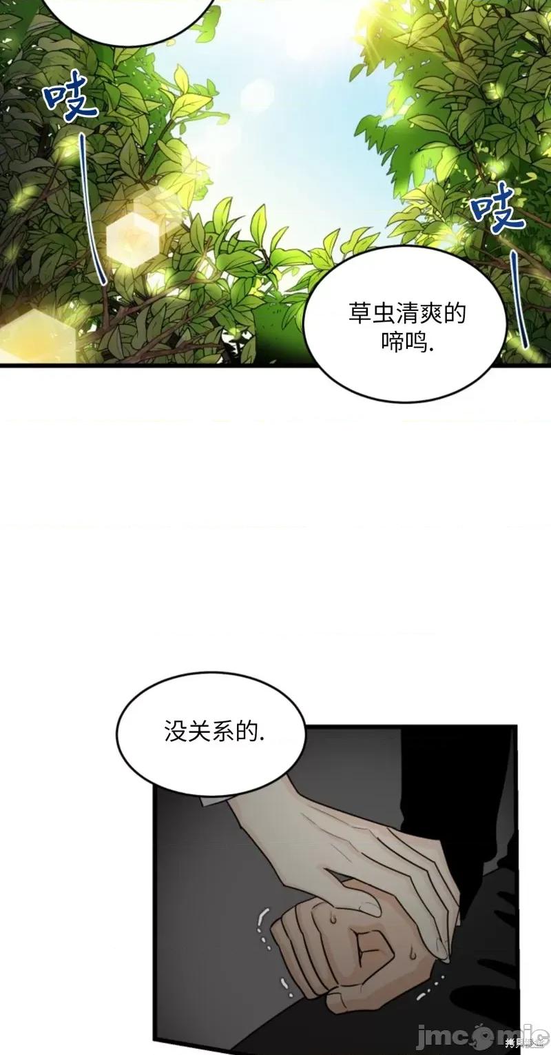 奇怪的明九 奇怪的明九008 第7话.zip 第29页