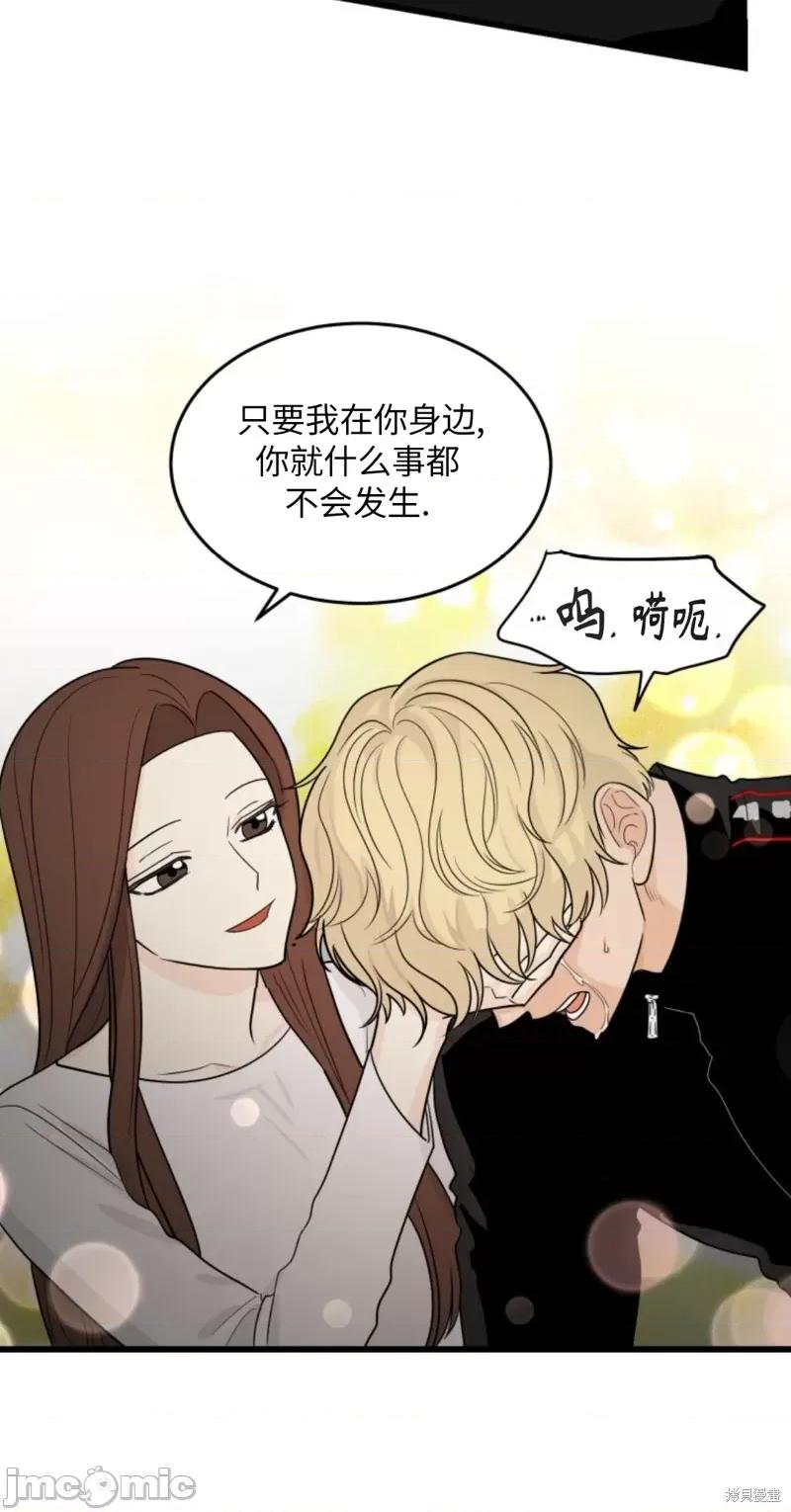 奇怪的明九 奇怪的明九008 第7话.zip 第30页