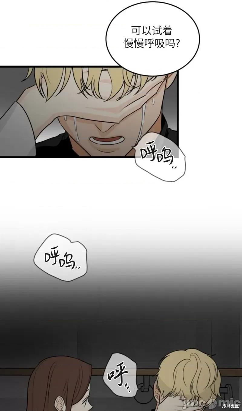 奇怪的明九 奇怪的明九008 第7话.zip 第31页