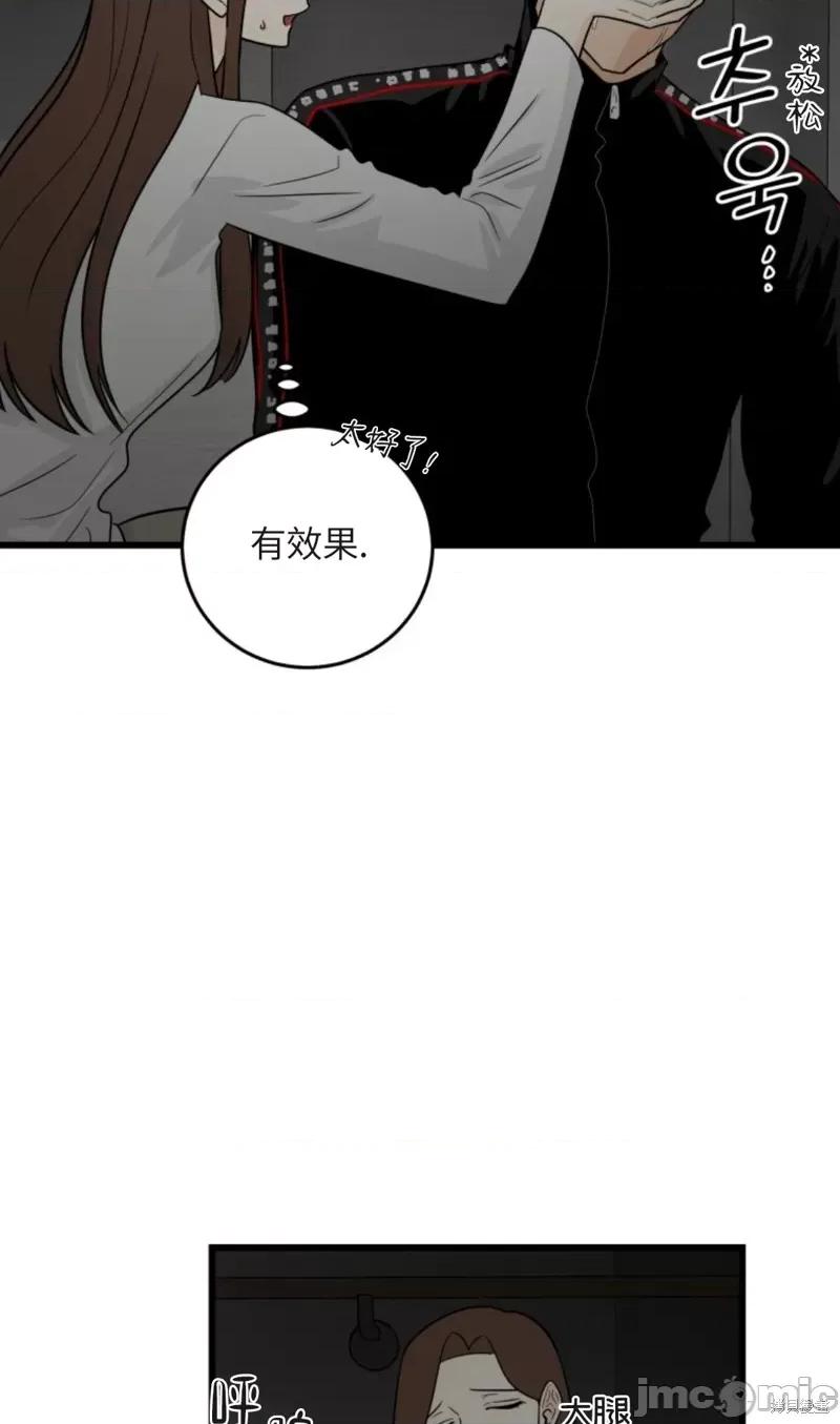 奇怪的明九 奇怪的明九008 第7话.zip 第32页
