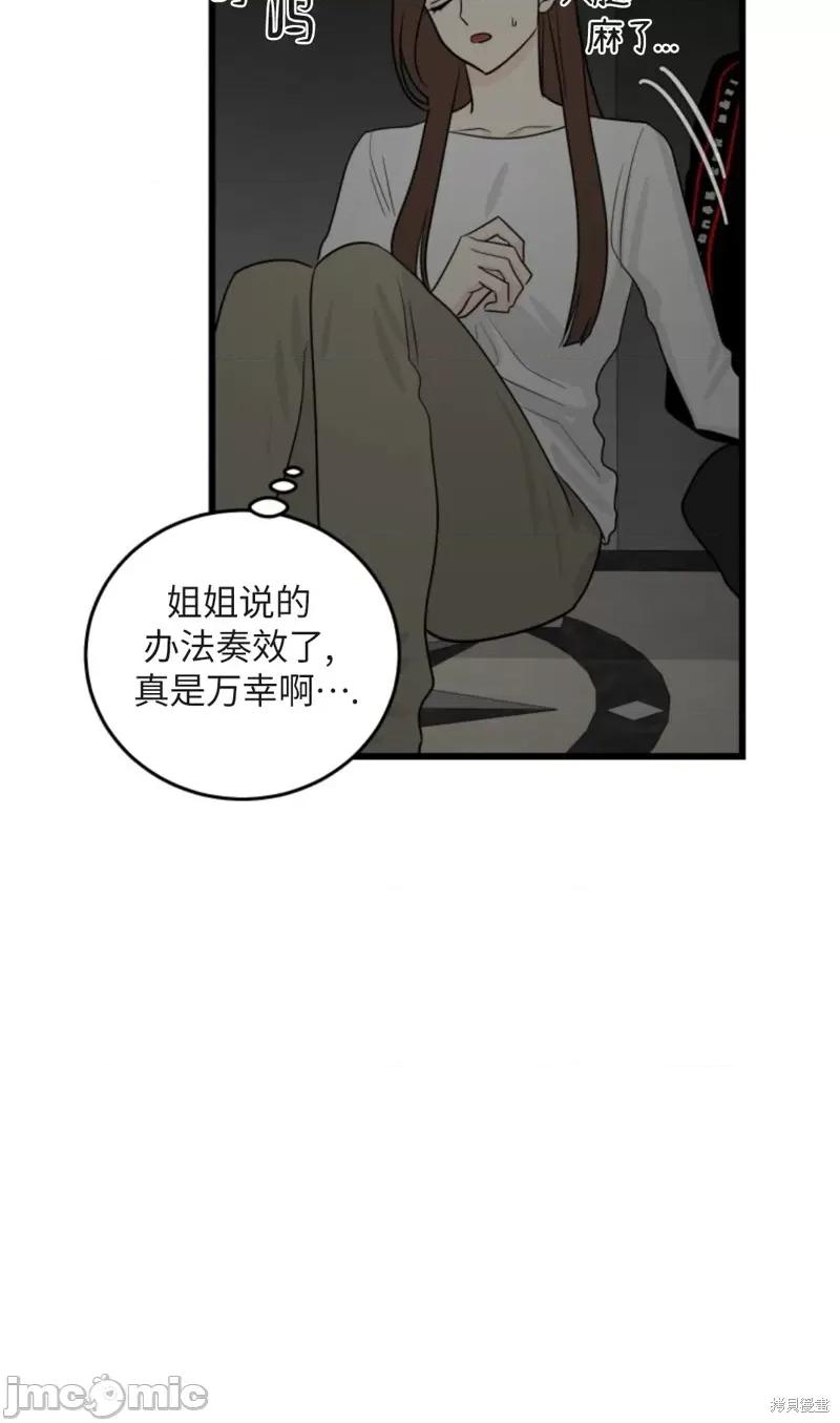 奇怪的明九 奇怪的明九008 第7话.zip 第33页