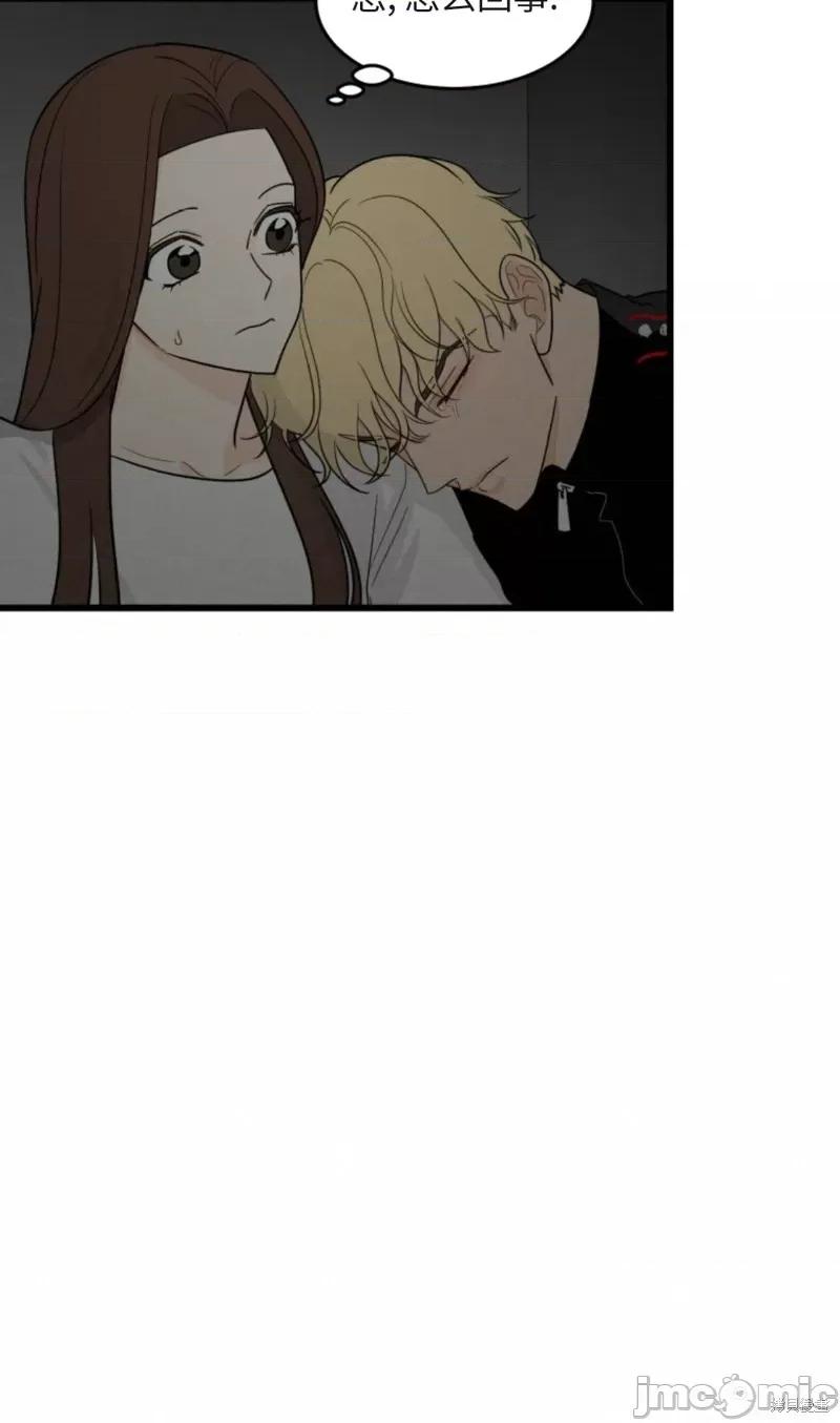 奇怪的明九 奇怪的明九008 第7话.zip 第35页
