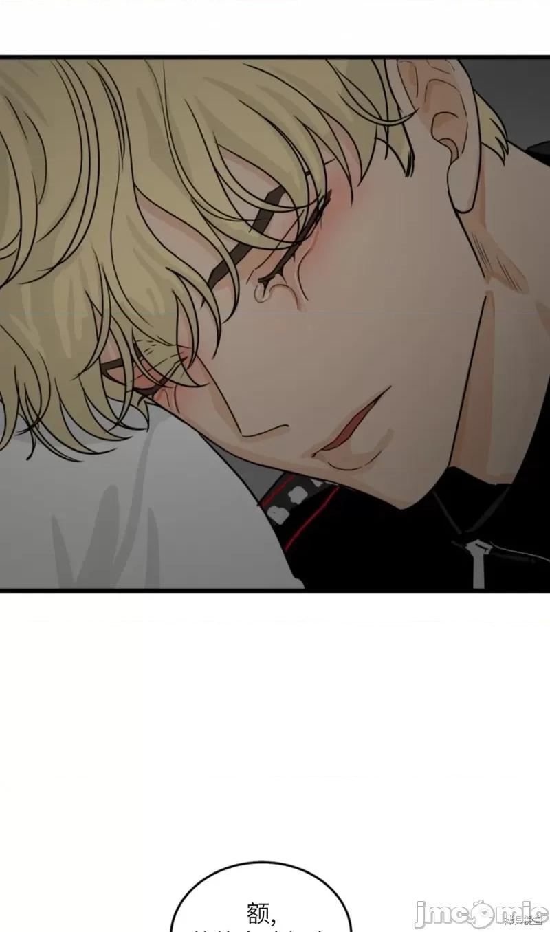 奇怪的明九 奇怪的明九008 第7话.zip 第36页