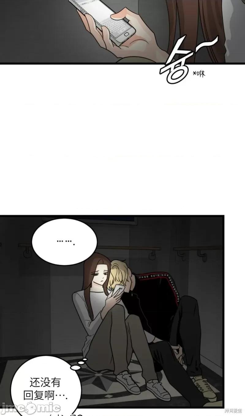 奇怪的明九 奇怪的明九008 第7话.zip 第39页