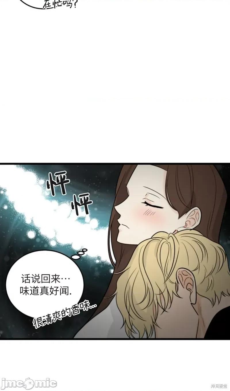 奇怪的明九 奇怪的明九008 第7话.zip 第40页