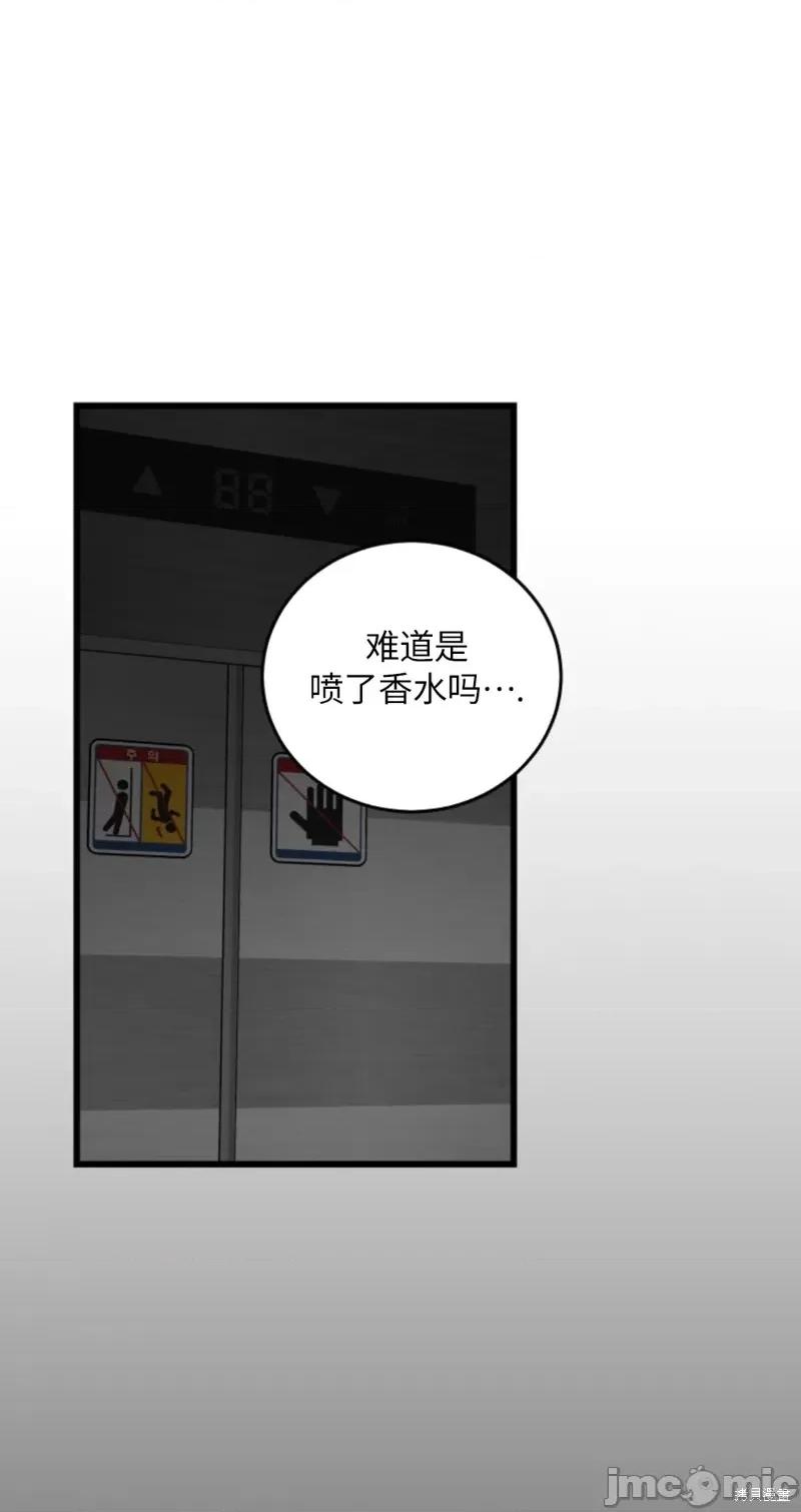 奇怪的明九 奇怪的明九008 第7话.zip 第41页