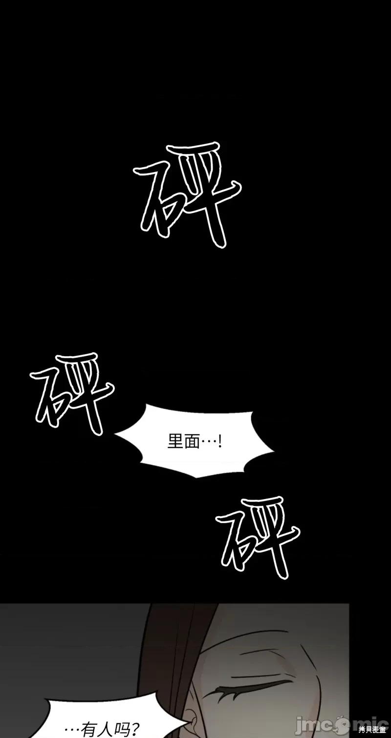 奇怪的明九 奇怪的明九008 第7话.zip 第43页