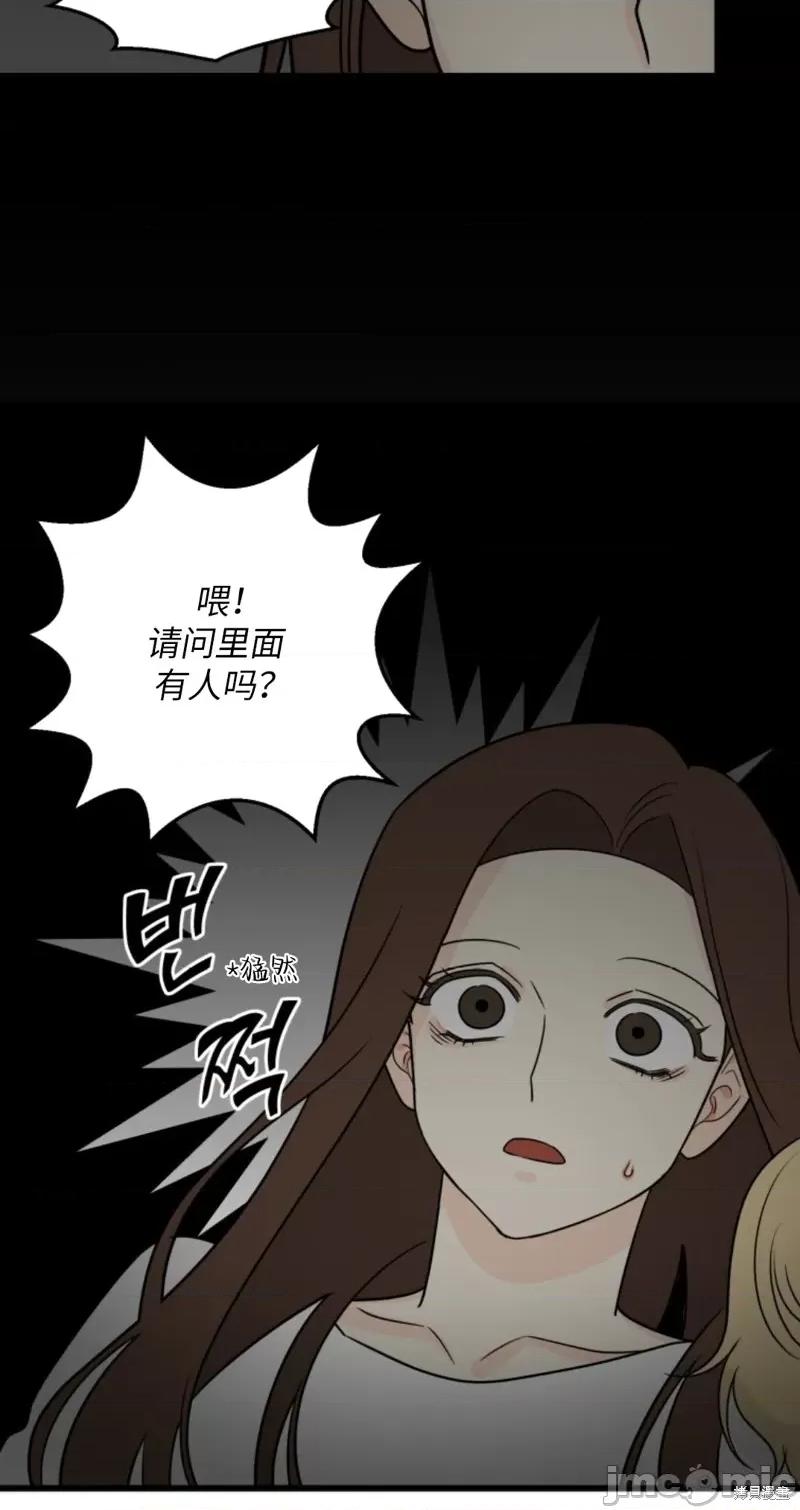 奇怪的明九 奇怪的明九008 第7话.zip 第44页