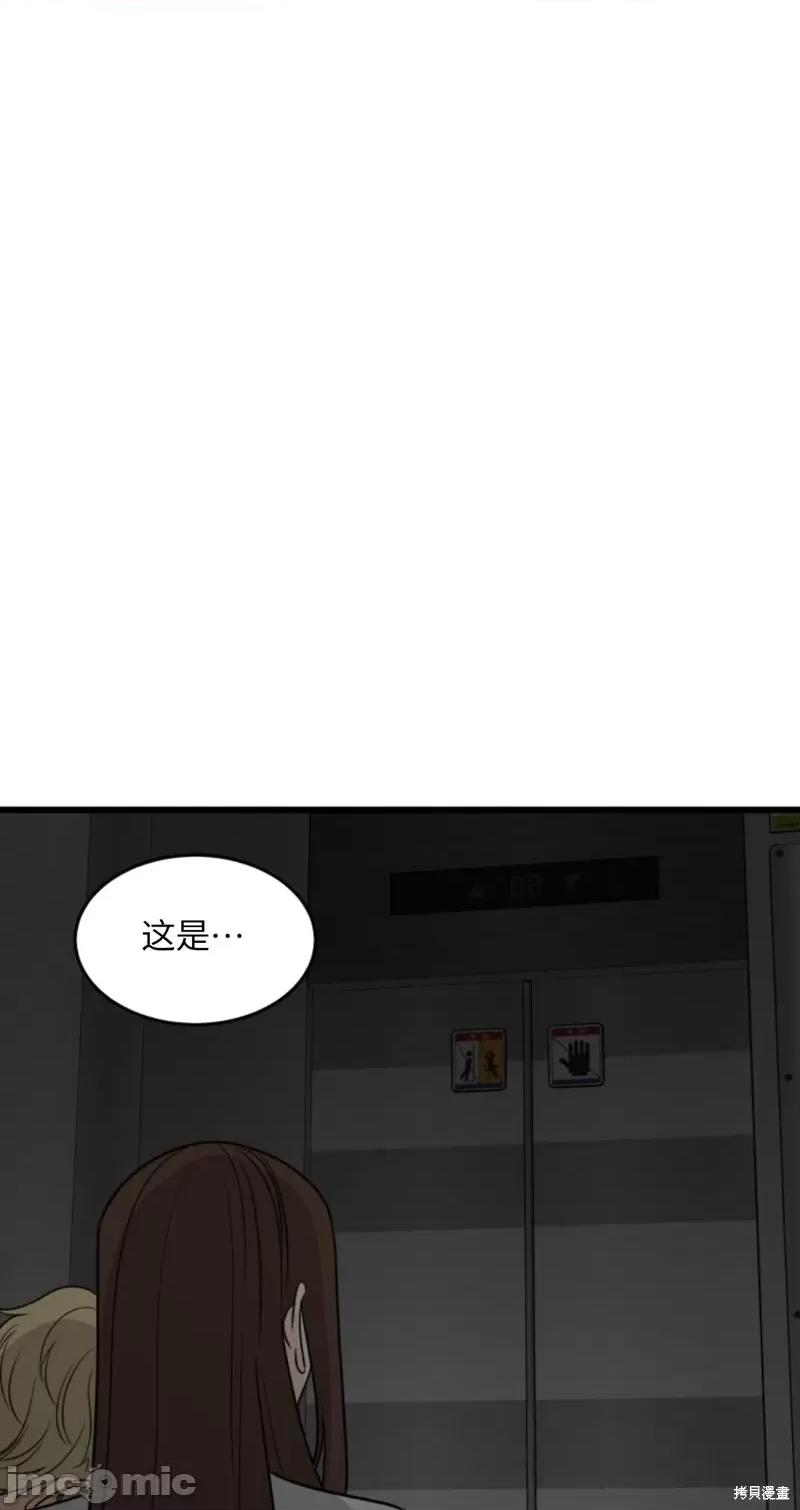 奇怪的明九 奇怪的明九008 第7话.zip 第45页