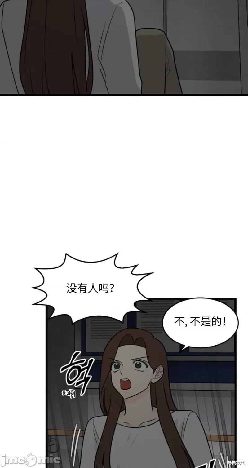 奇怪的明九 奇怪的明九008 第7话.zip 第46页