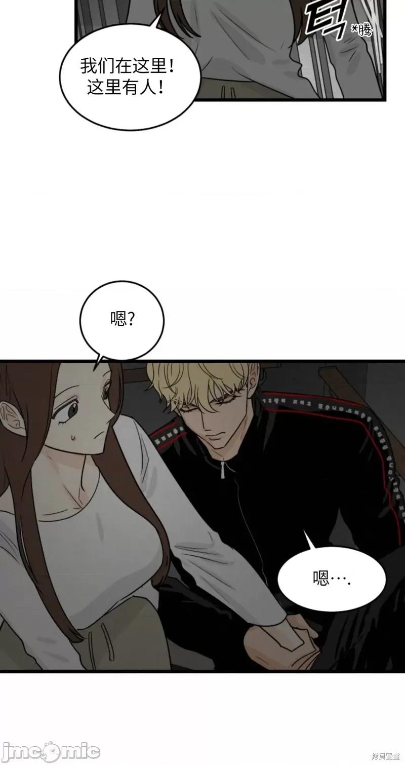 奇怪的明九 奇怪的明九008 第7话.zip 第47页