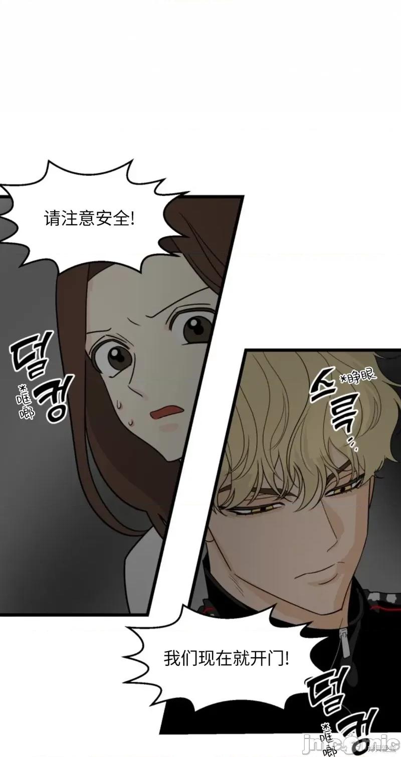 奇怪的明九 奇怪的明九008 第7话.zip 第48页