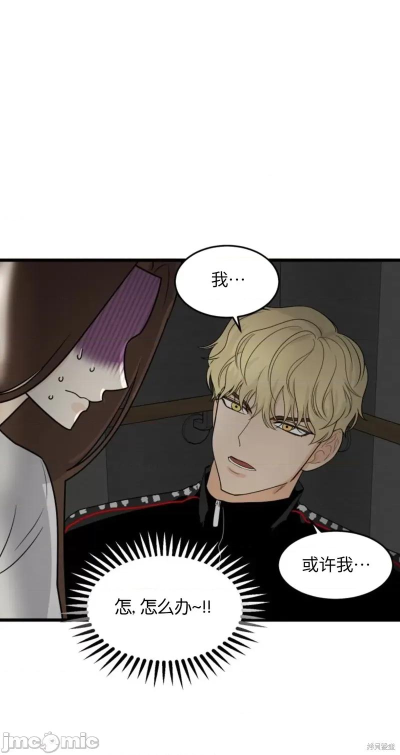 奇怪的明九 奇怪的明九008 第7话.zip 第50页
