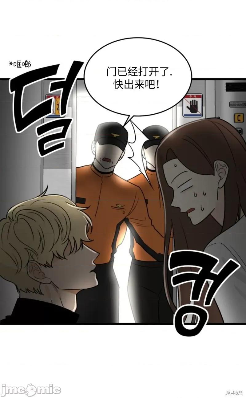 奇怪的明九 奇怪的明九008 第7话.zip 第51页