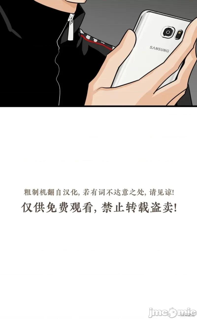 奇怪的明九 奇怪的明九008 第7话.zip 第59页