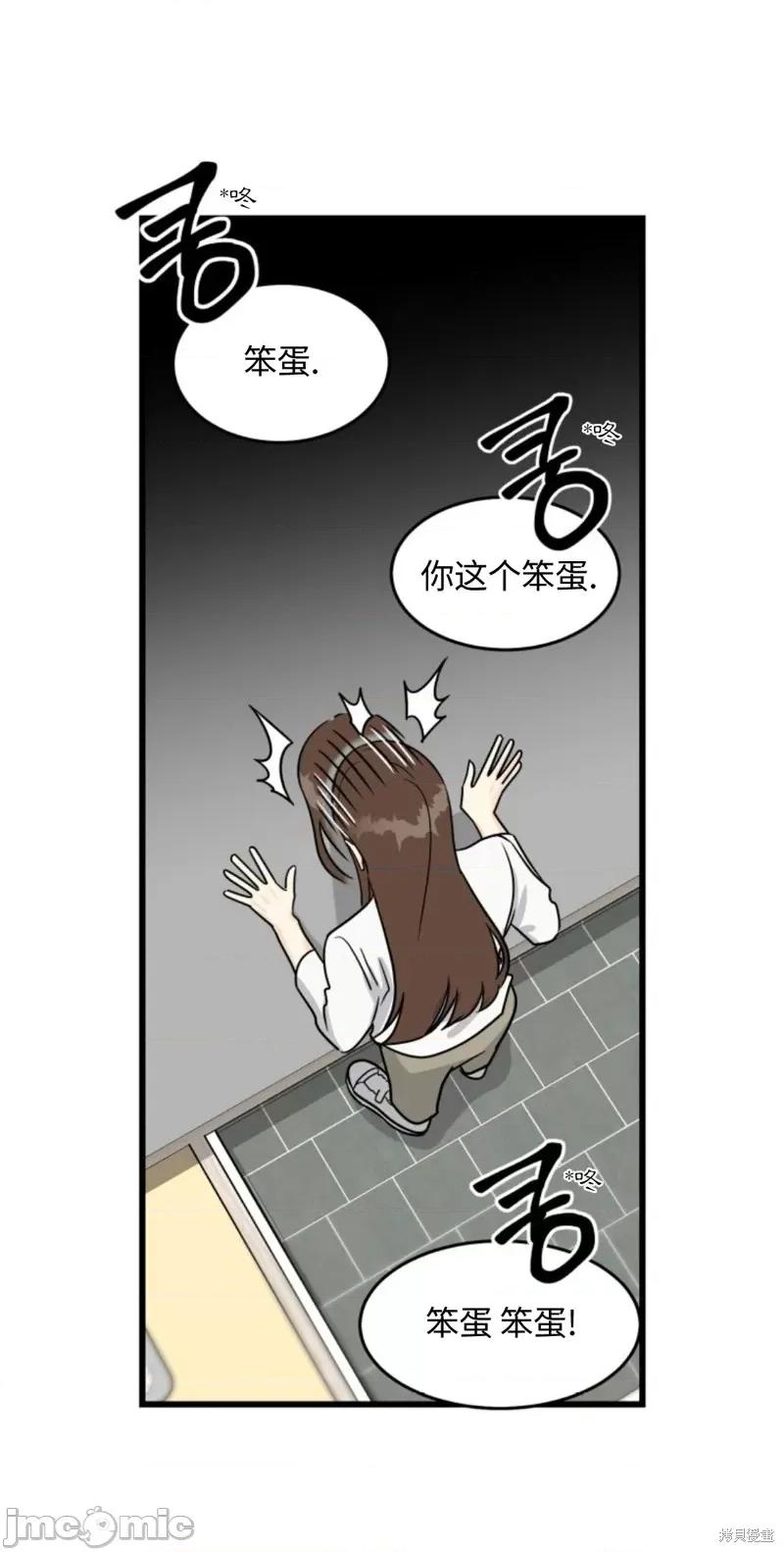 奇怪的明九 奇怪的明九009 第8话.zip 第2页