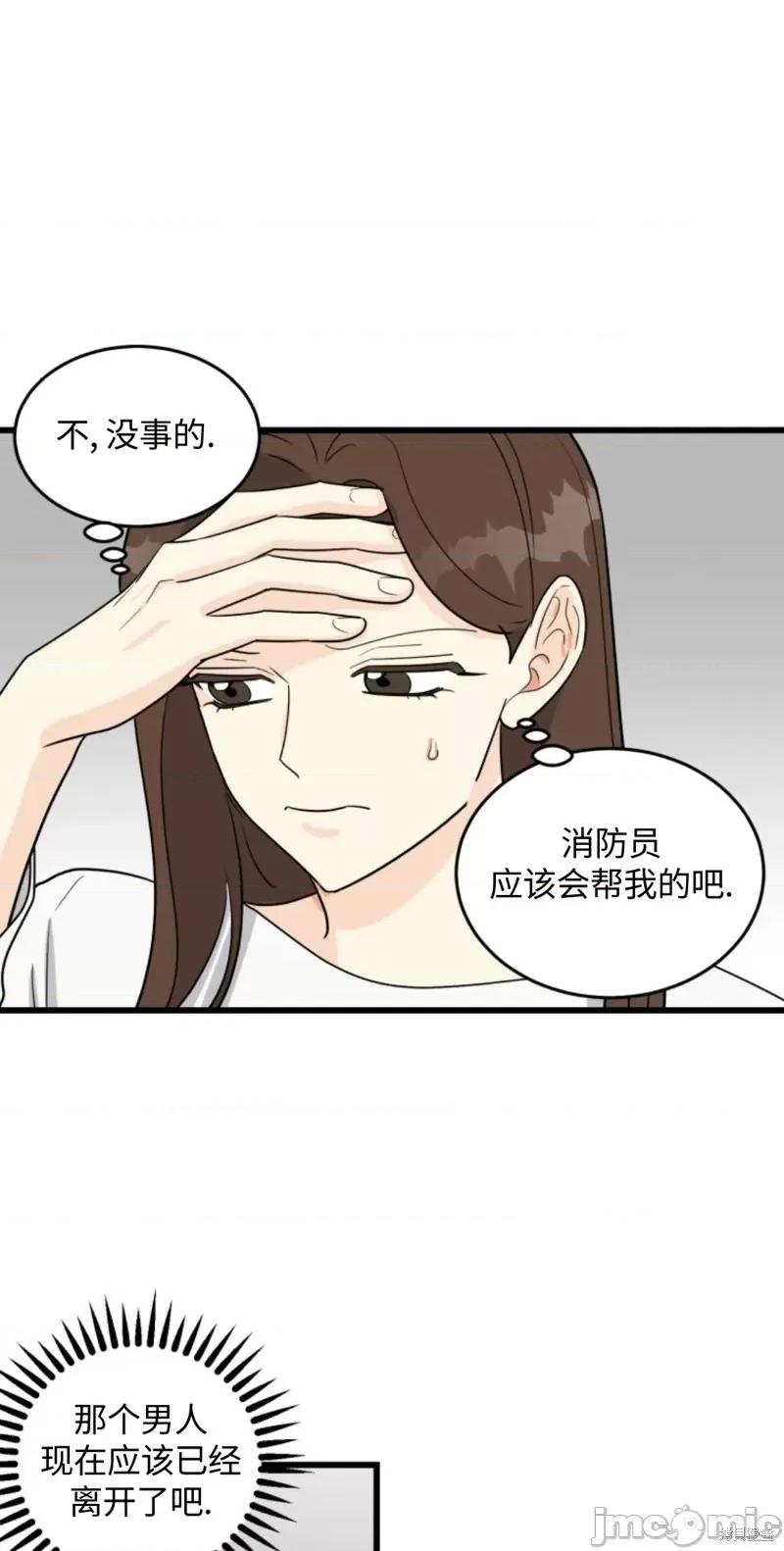 奇怪的明九 奇怪的明九009 第8话.zip 第4页