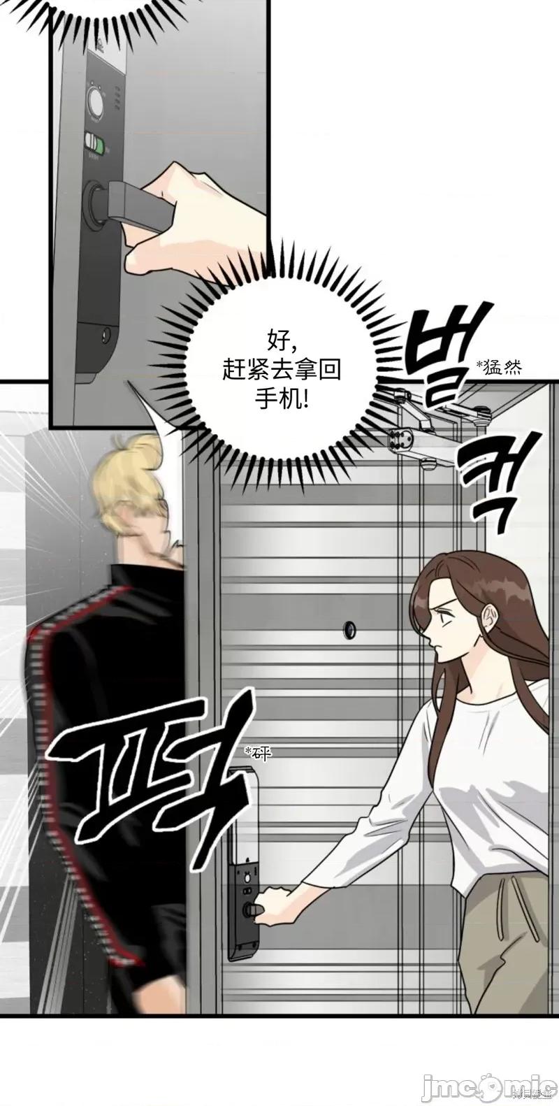 奇怪的明九 奇怪的明九009 第8话.zip 第5页