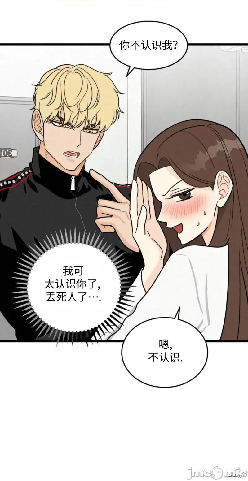 奇怪的明九 奇怪的明九009 第8话.zip 第12页