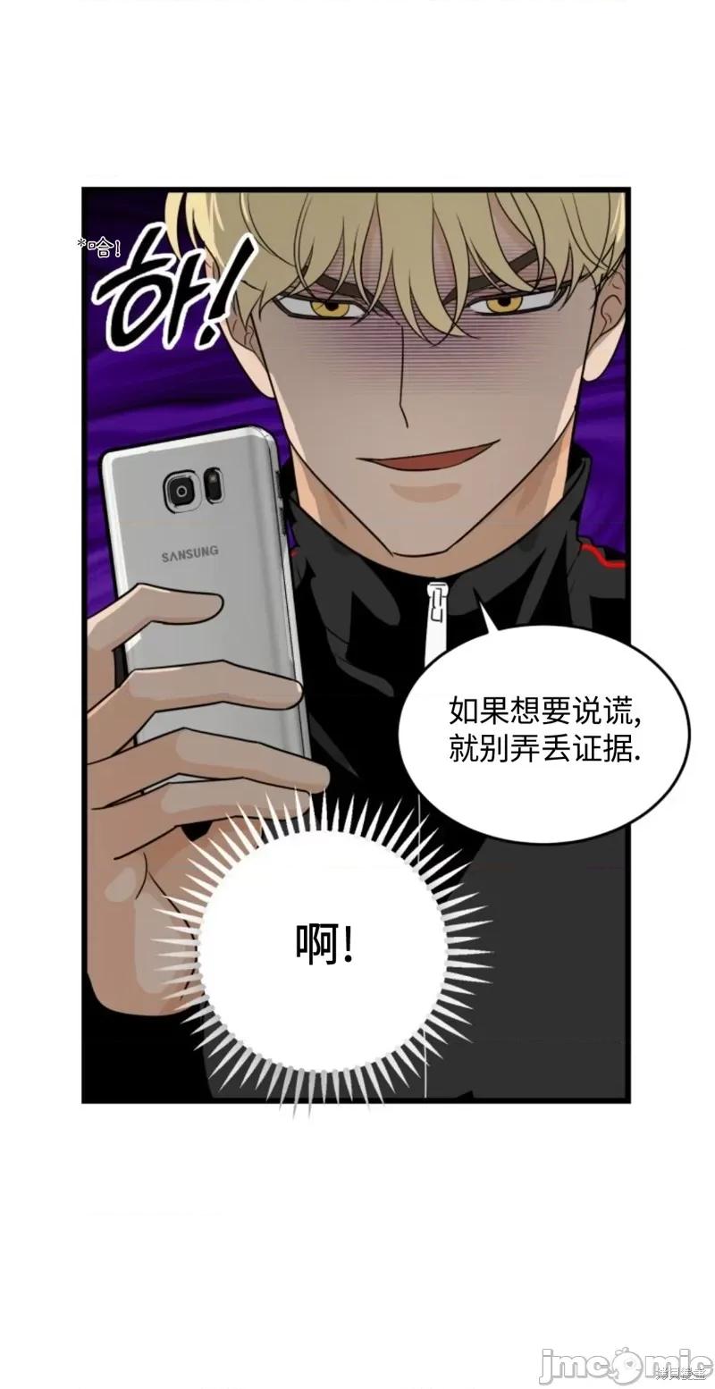 奇怪的明九 奇怪的明九009 第8话.zip 第13页
