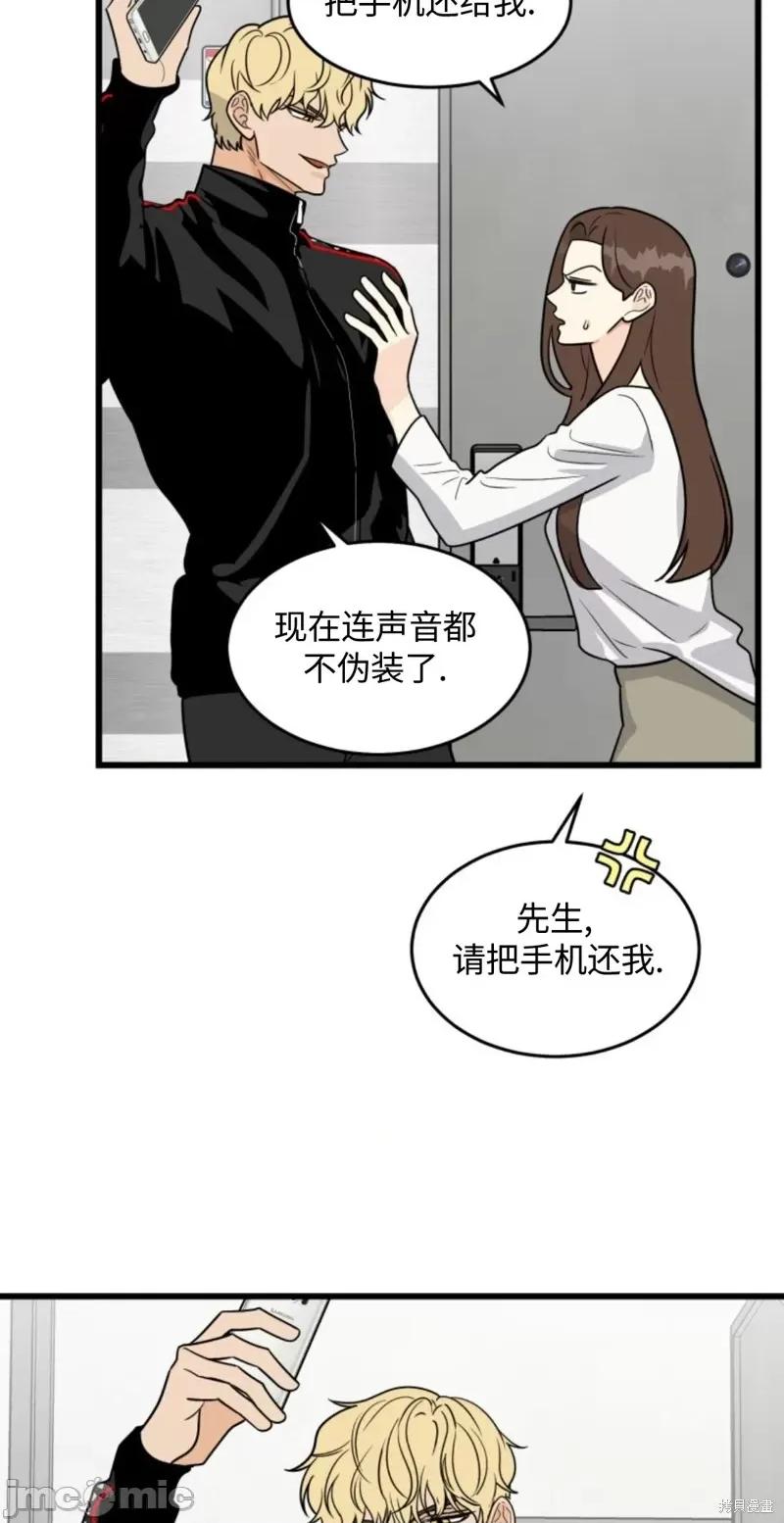 奇怪的明九 奇怪的明九009 第8话.zip 第15页