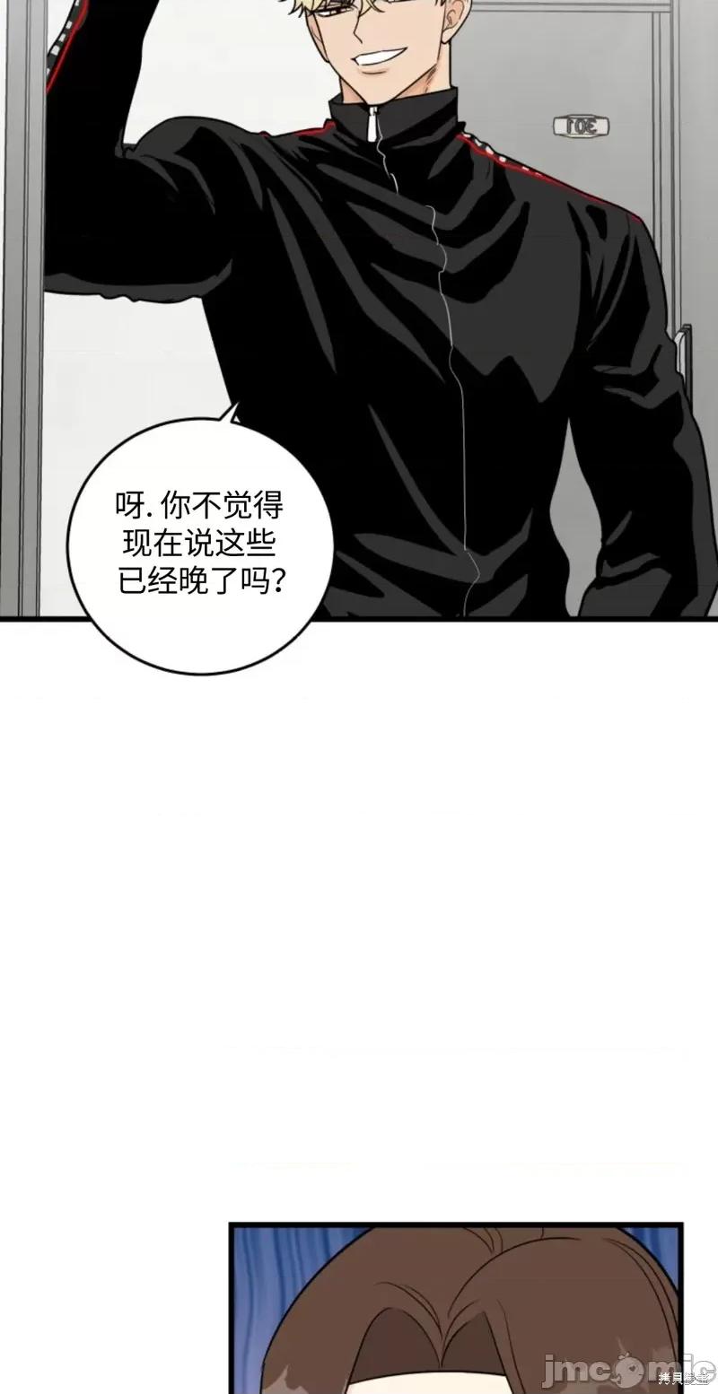 奇怪的明九 奇怪的明九009 第8话.zip 第16页