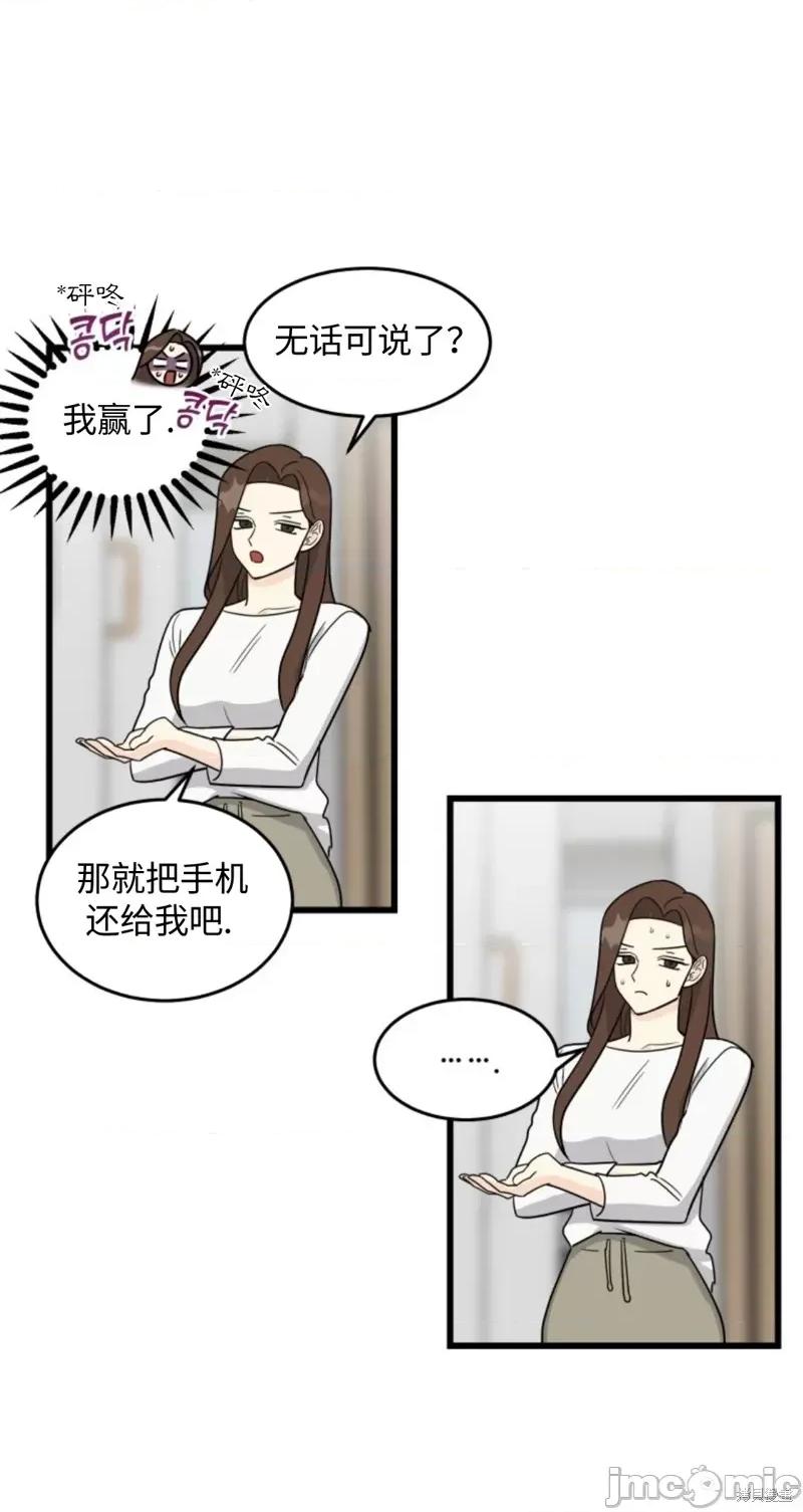 奇怪的明九 奇怪的明九009 第8话.zip 第21页