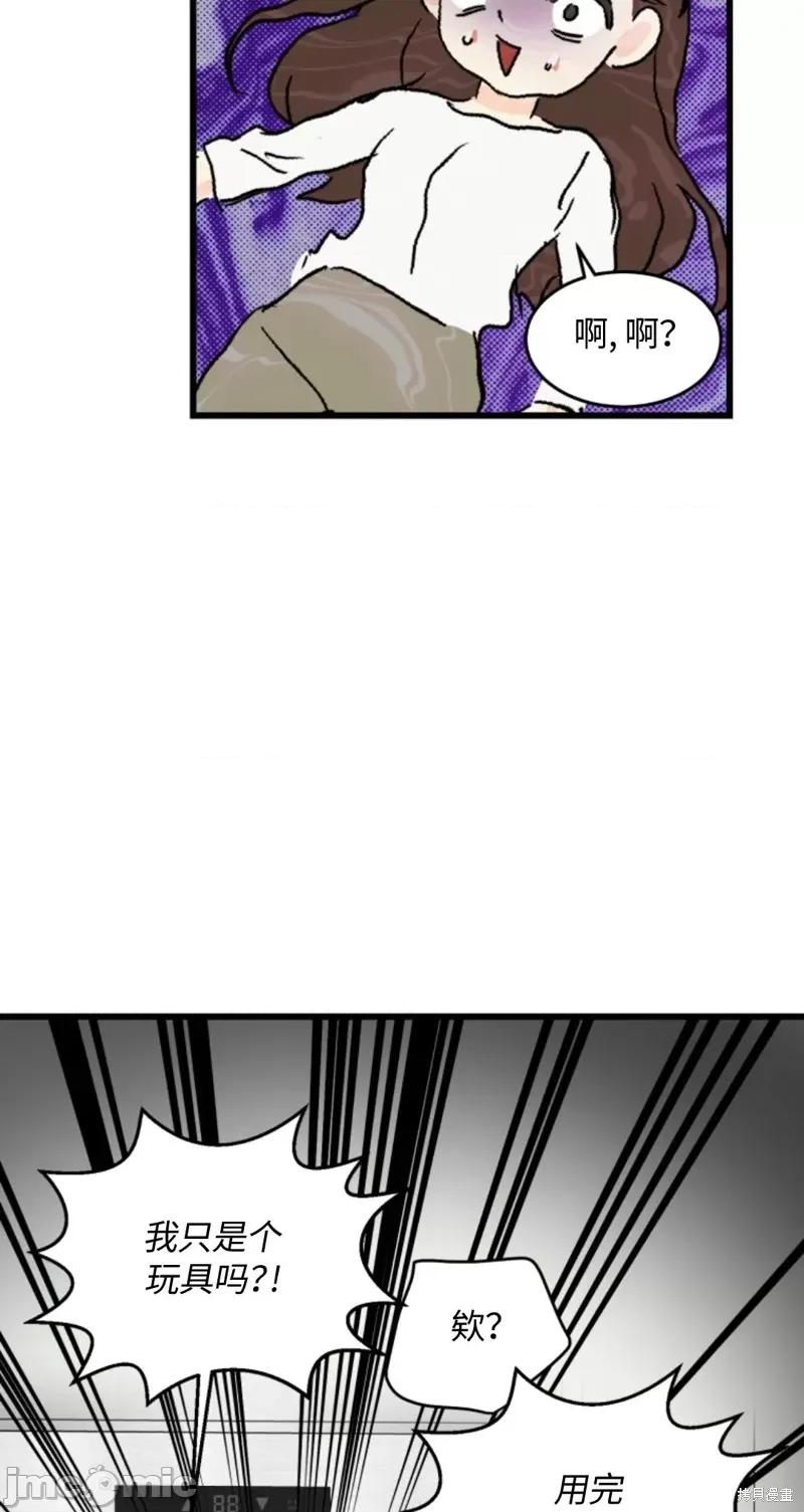 奇怪的明九 奇怪的明九009 第8话.zip 第25页