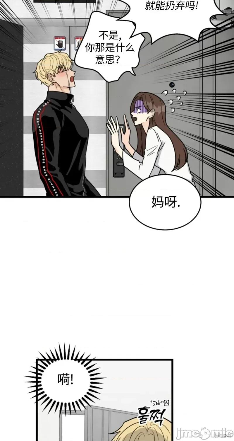 奇怪的明九 奇怪的明九009 第8话.zip 第26页