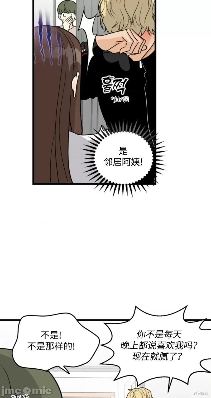 奇怪的明九 奇怪的明九009 第8话.zip 第27页