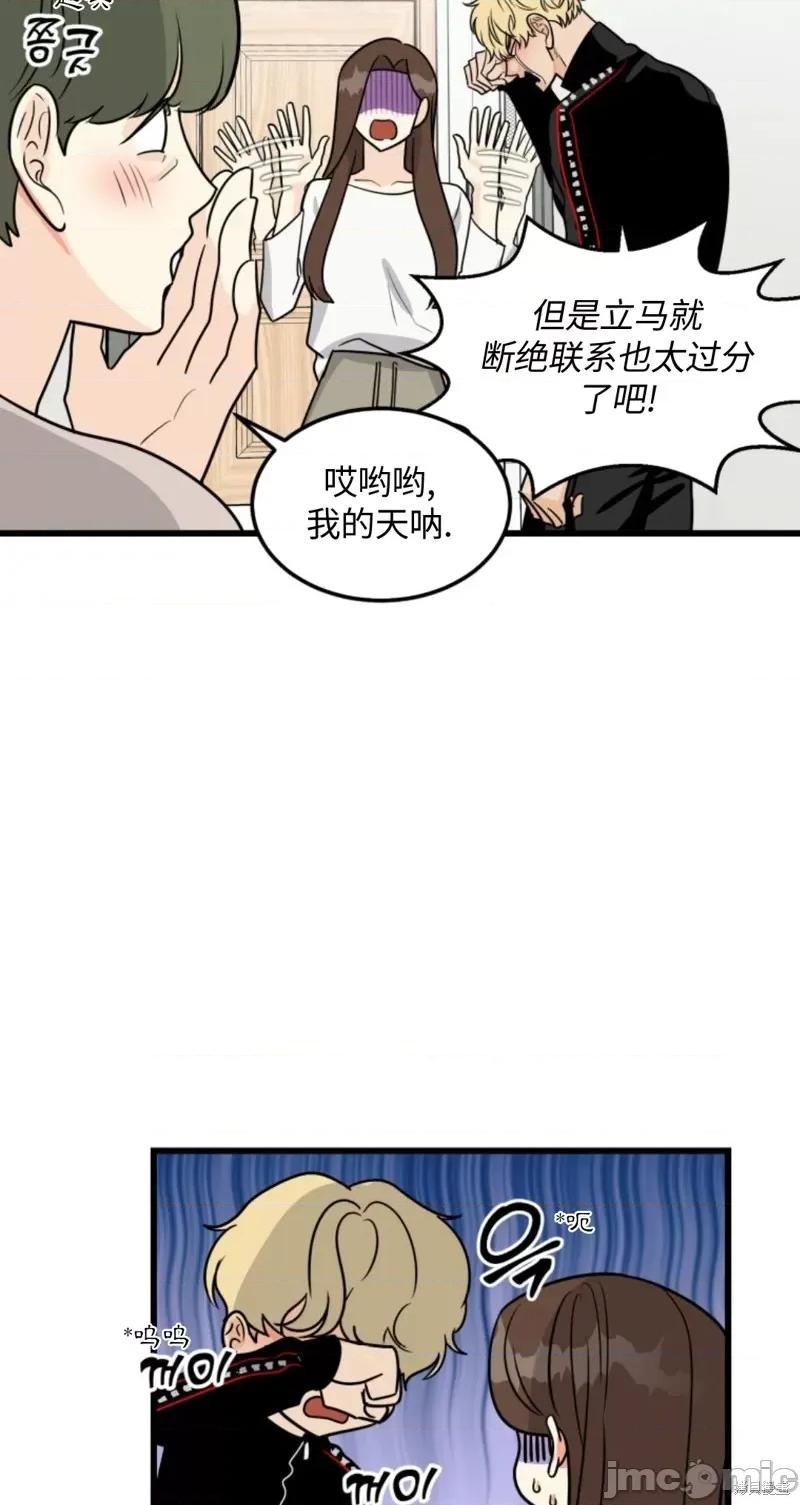 奇怪的明九 奇怪的明九009 第8话.zip 第28页
