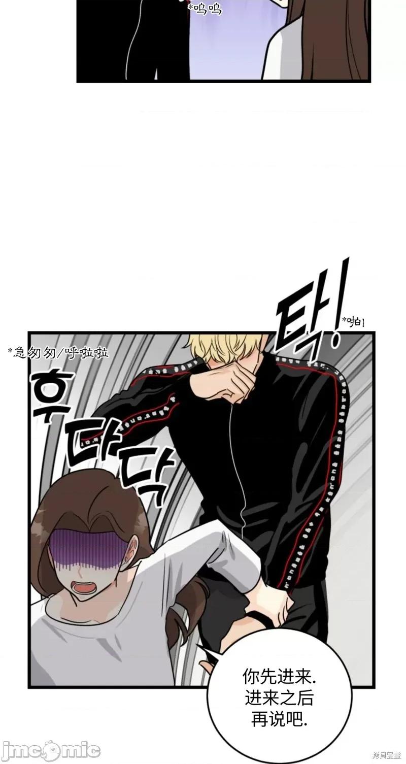 奇怪的明九 奇怪的明九009 第8话.zip 第29页