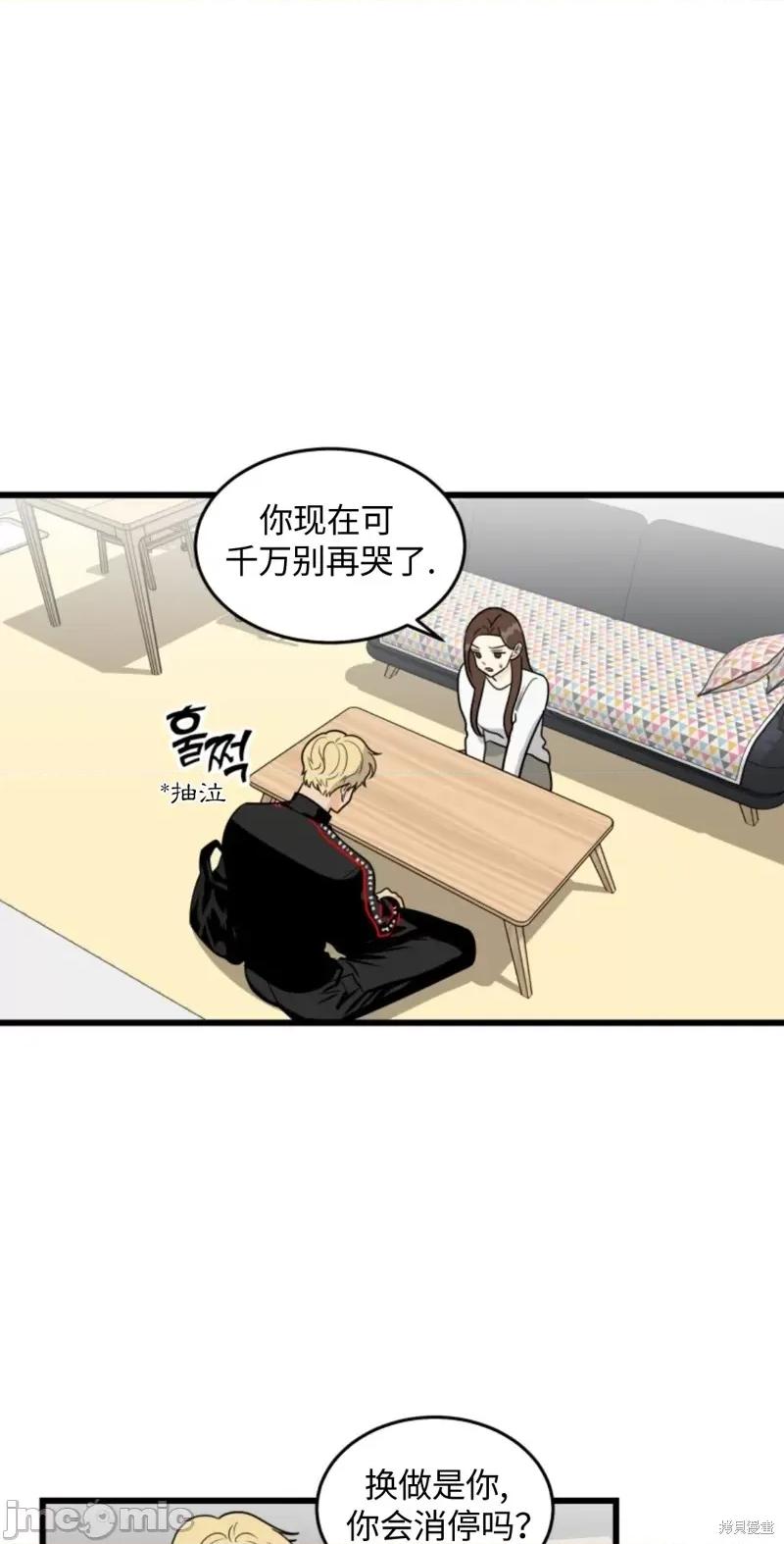 奇怪的明九 奇怪的明九009 第8话.zip 第32页