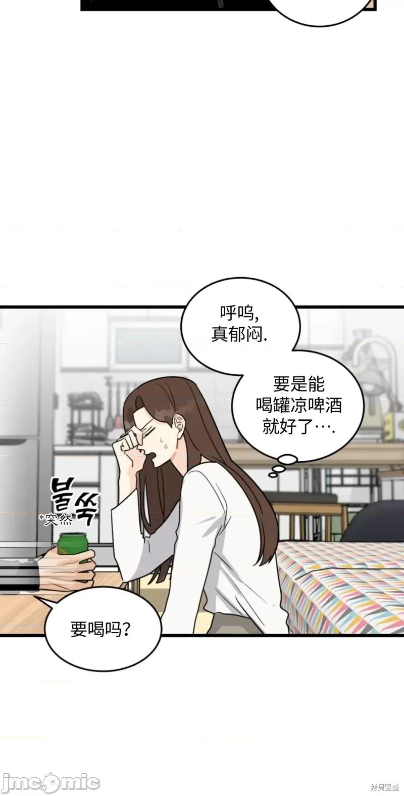 奇怪的明九 奇怪的明九009 第8话.zip 第34页