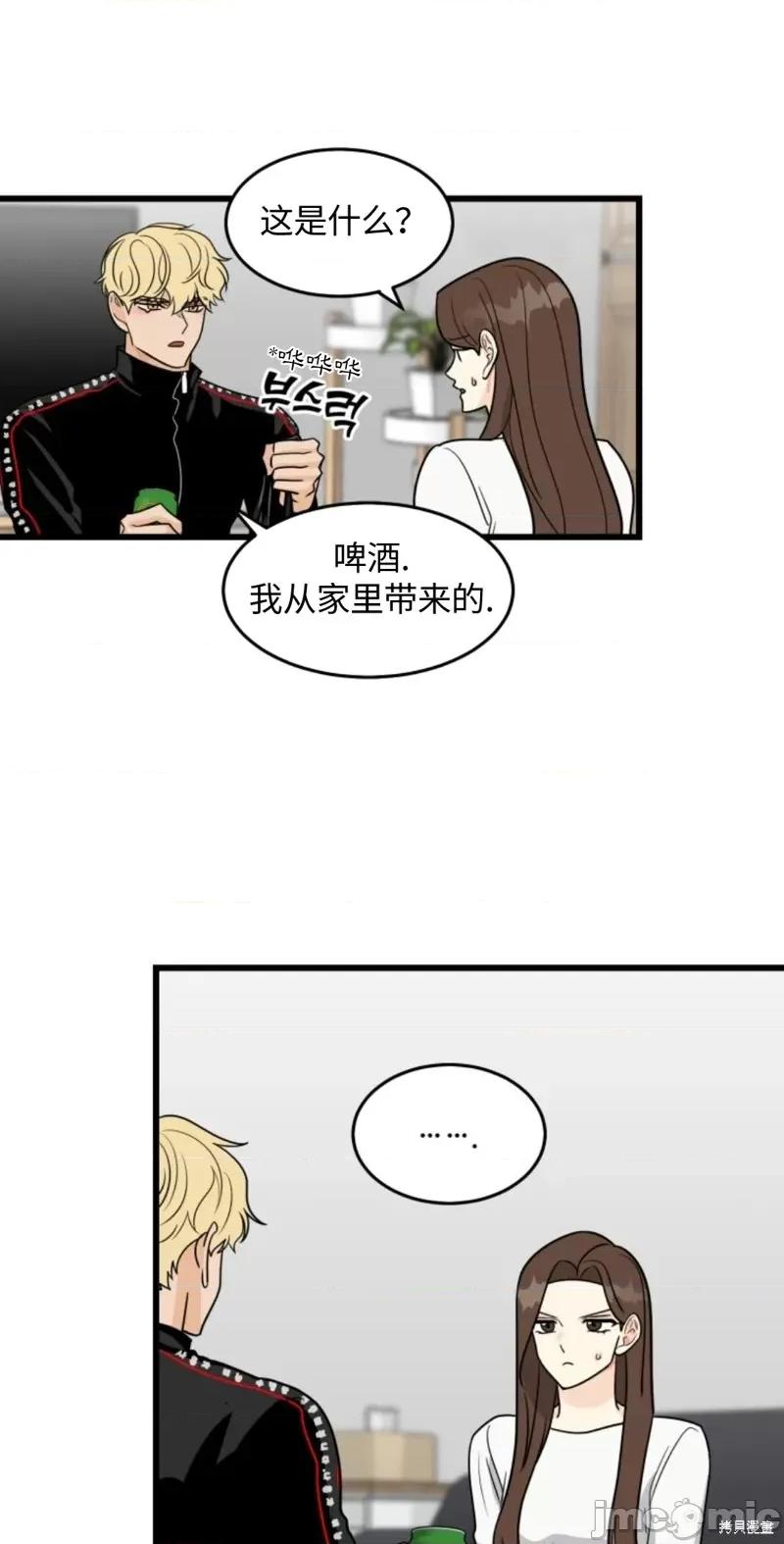 奇怪的明九 奇怪的明九009 第8话.zip 第35页