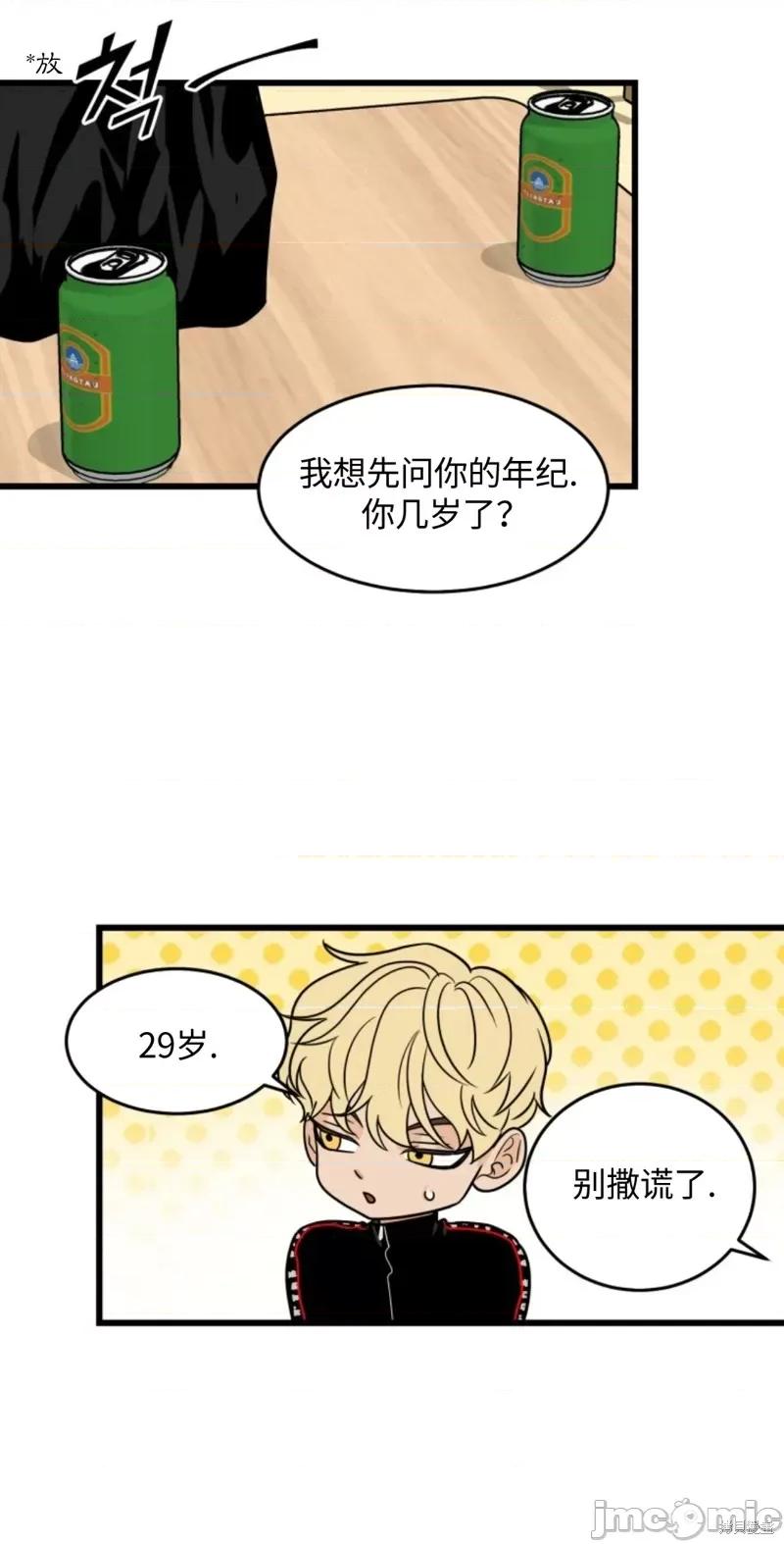 奇怪的明九 奇怪的明九009 第8话.zip 第37页