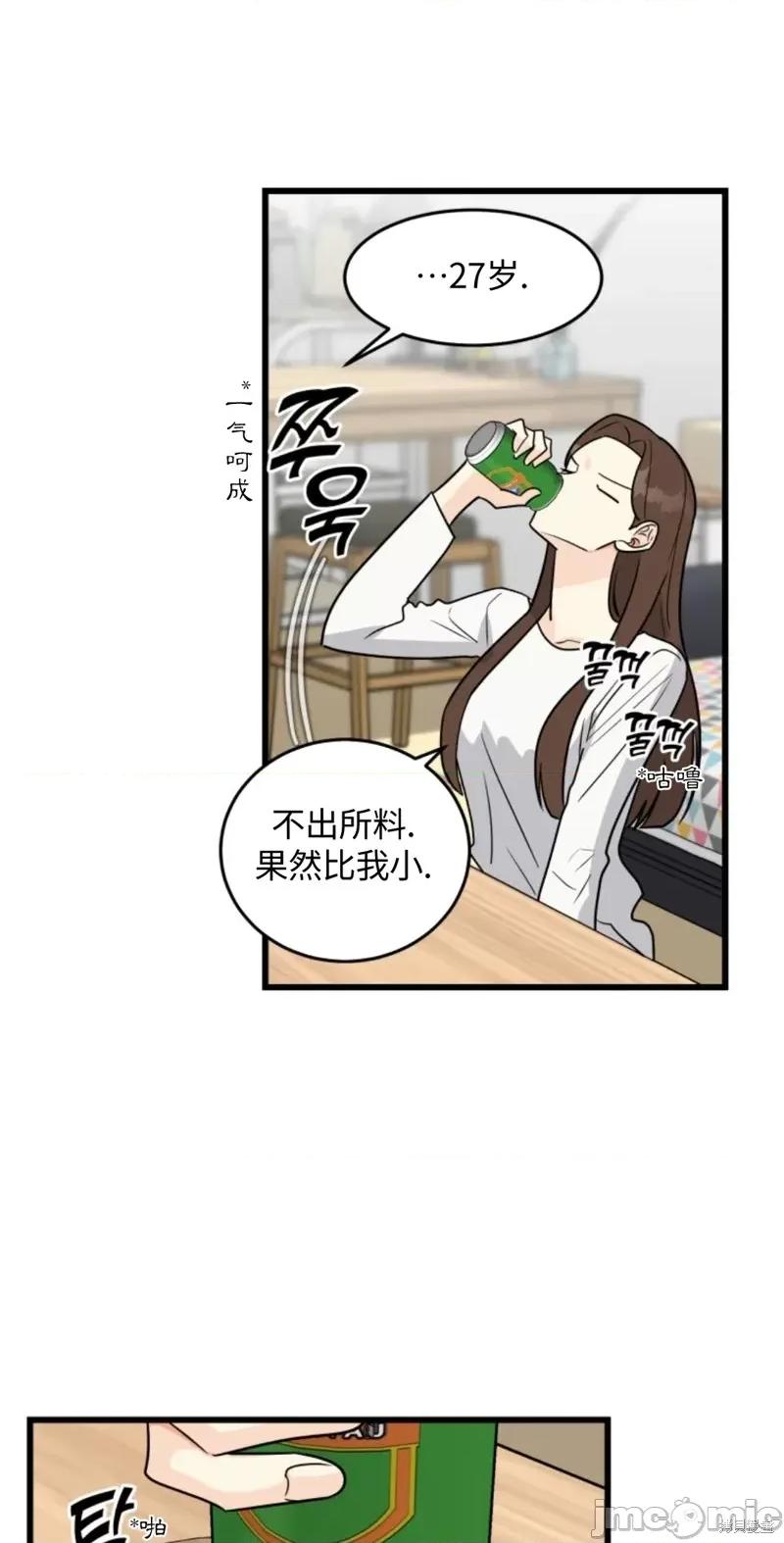 奇怪的明九 奇怪的明九009 第8话.zip 第38页