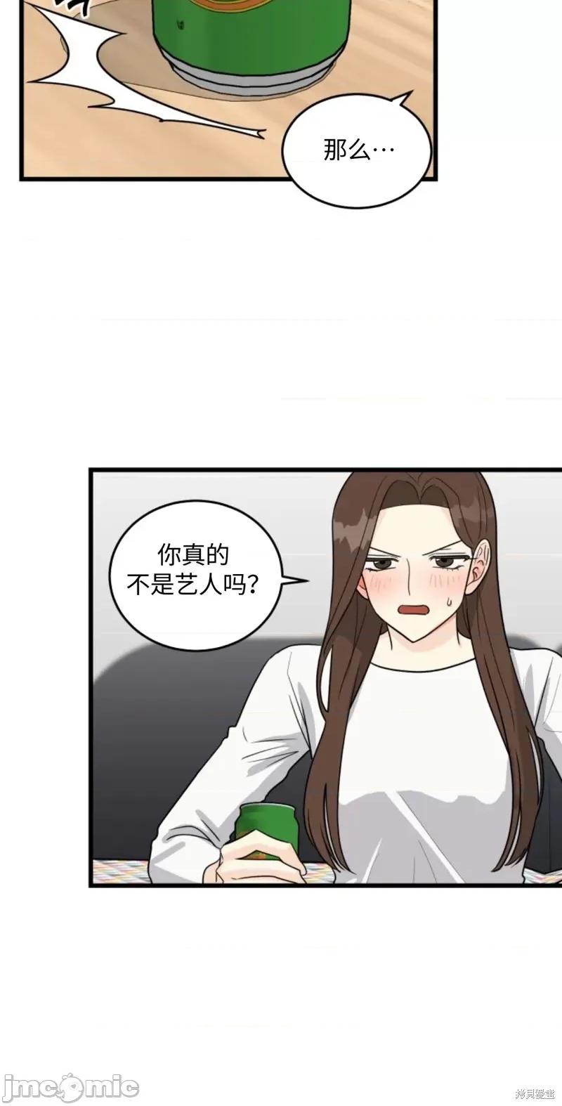 奇怪的明九 奇怪的明九009 第8话.zip 第39页