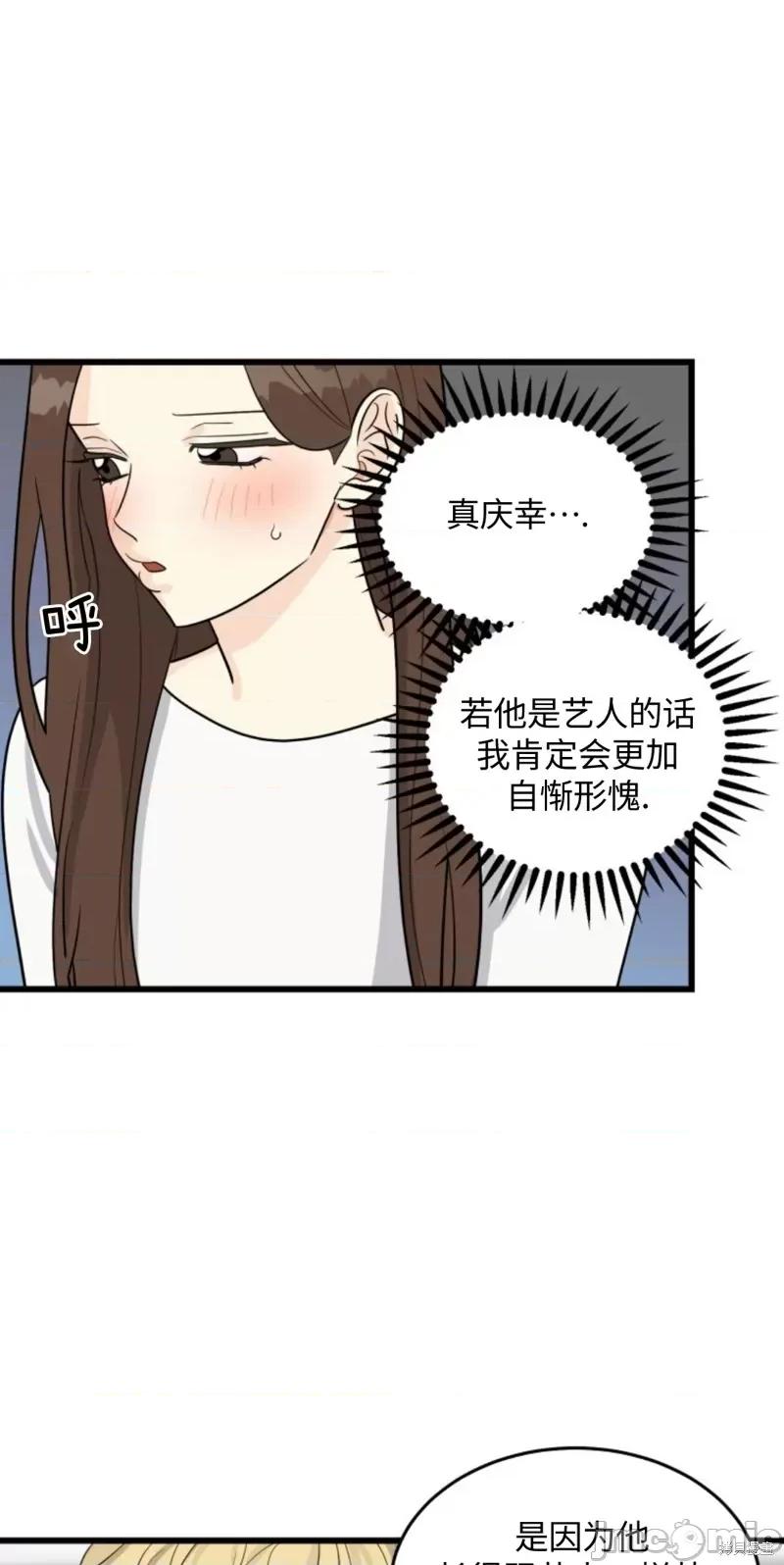 奇怪的明九 奇怪的明九009 第8话.zip 第41页
