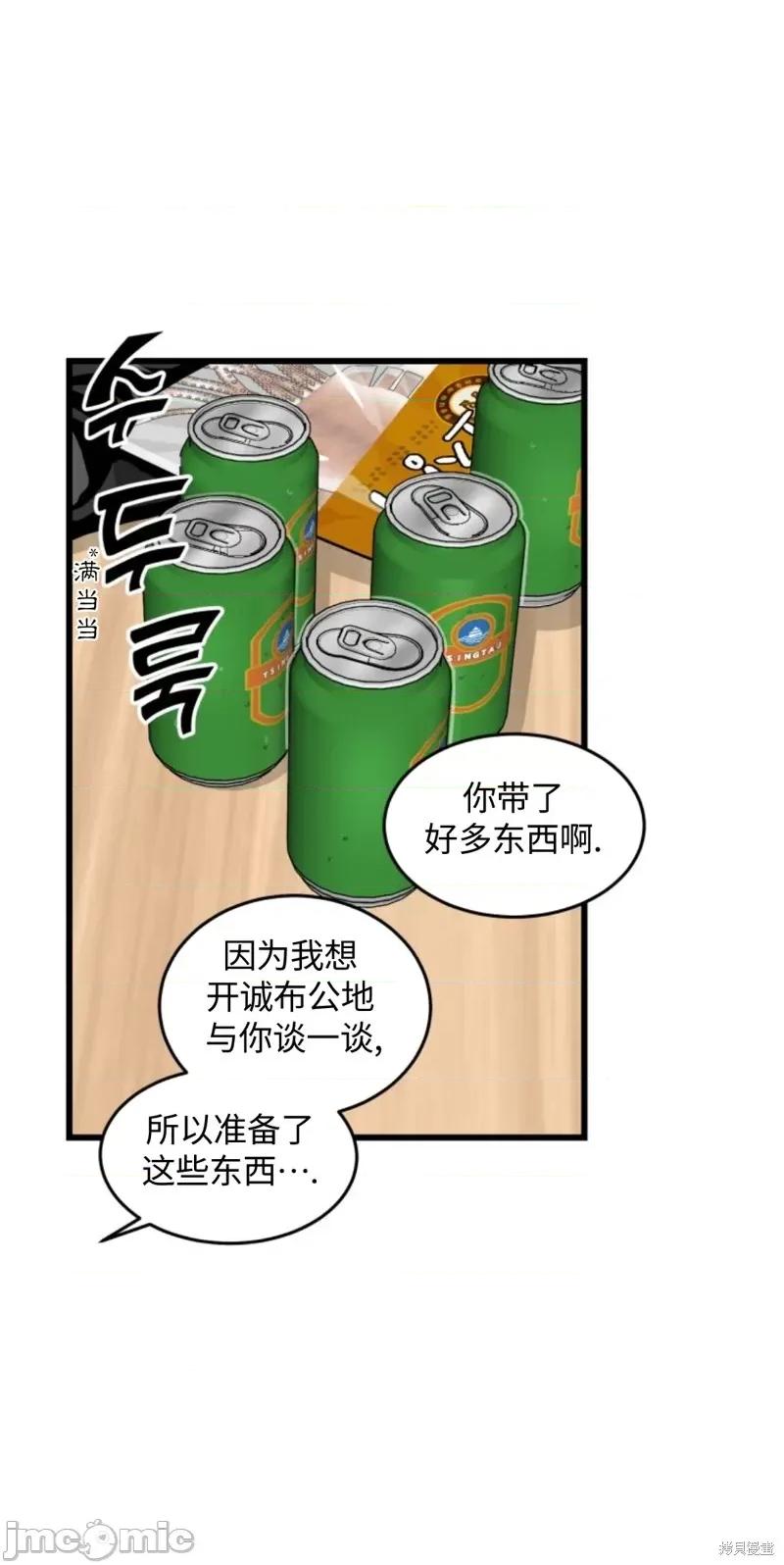 奇怪的明九 奇怪的明九009 第8话.zip 第44页