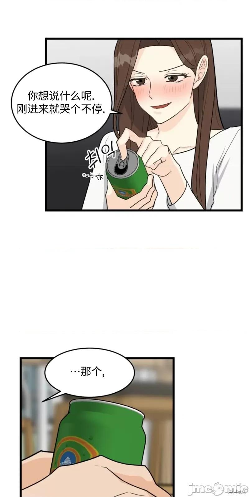 奇怪的明九 奇怪的明九009 第8话.zip 第45页