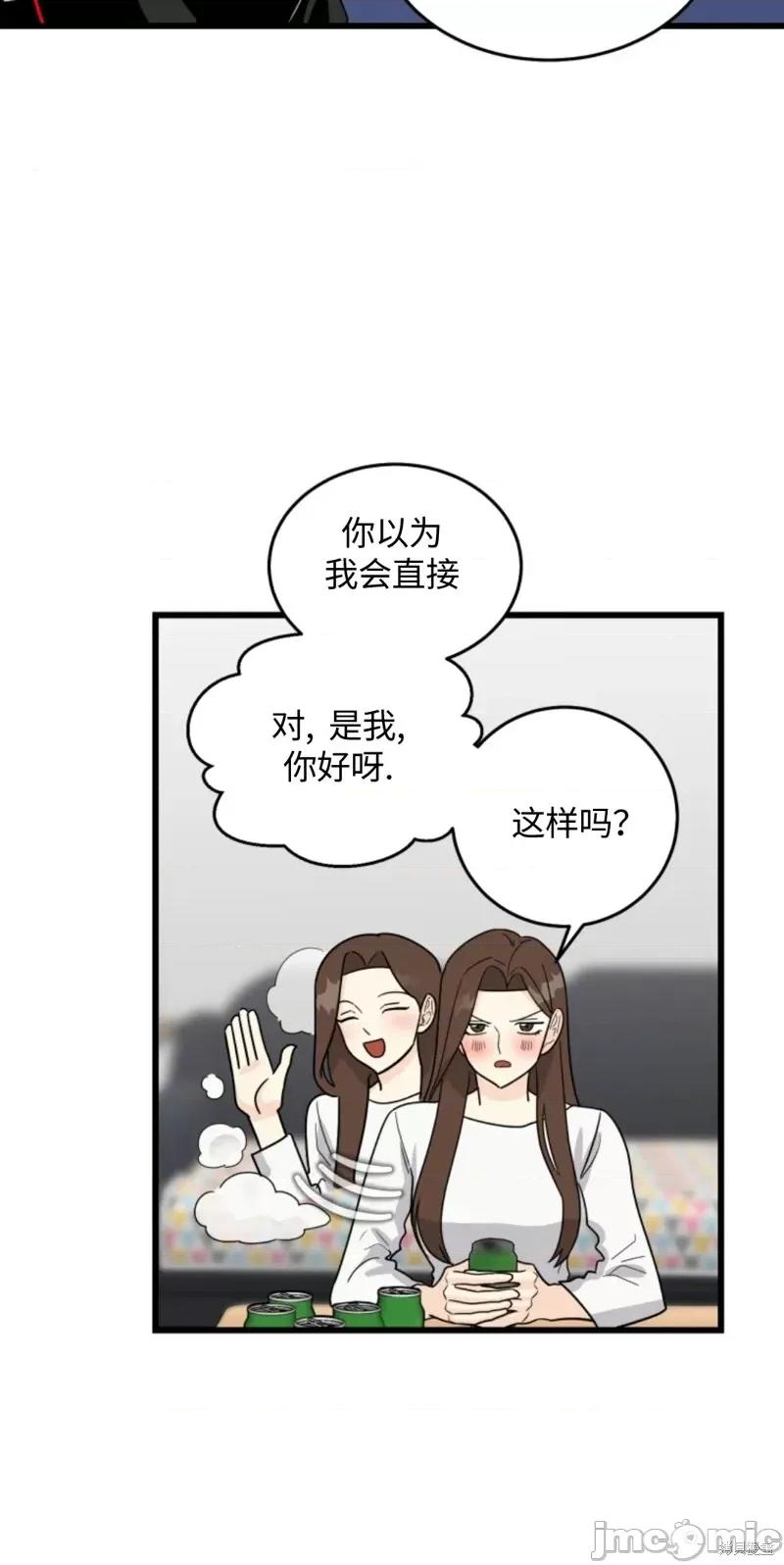 奇怪的明九 奇怪的明九009 第8话.zip 第47页