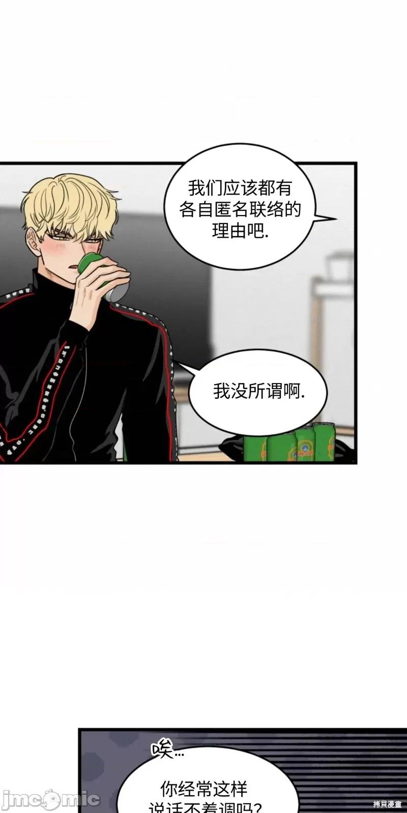 奇怪的明九 奇怪的明九009 第8话.zip 第48页