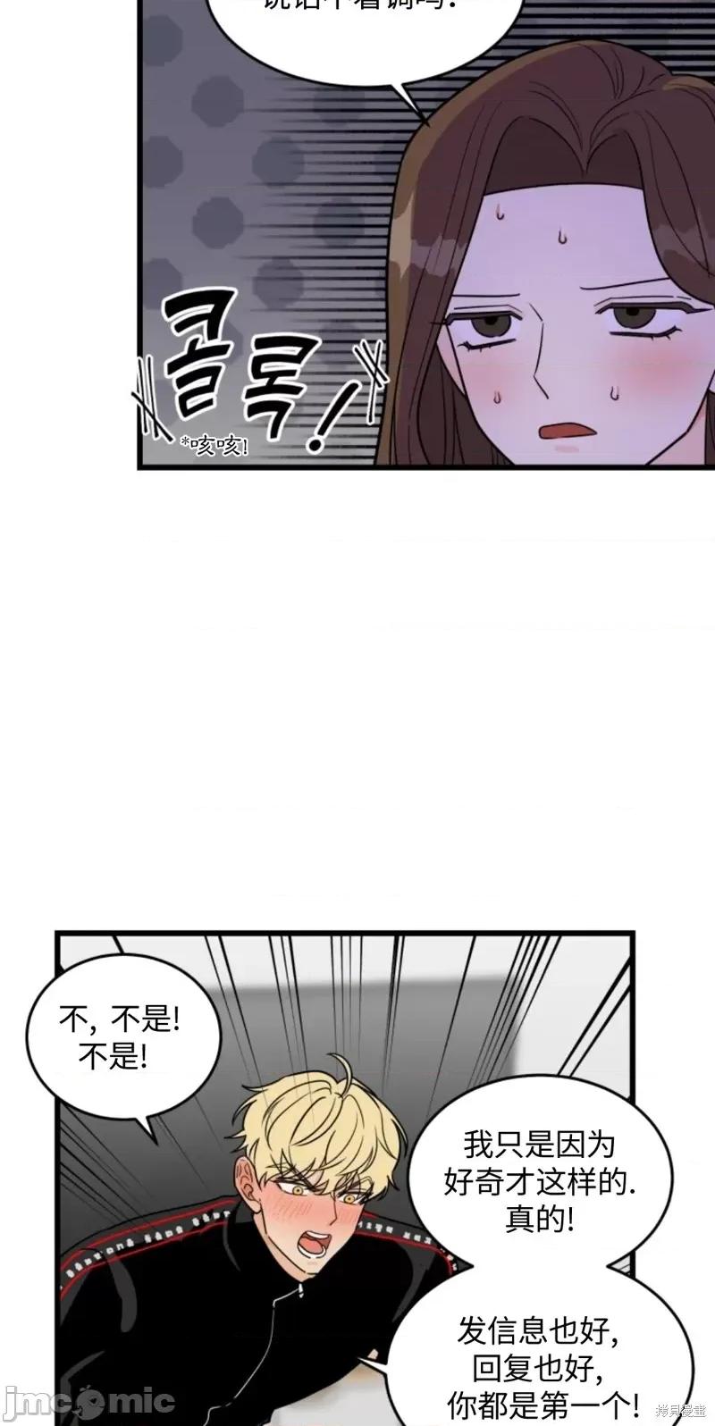 奇怪的明九 奇怪的明九009 第8话.zip 第49页