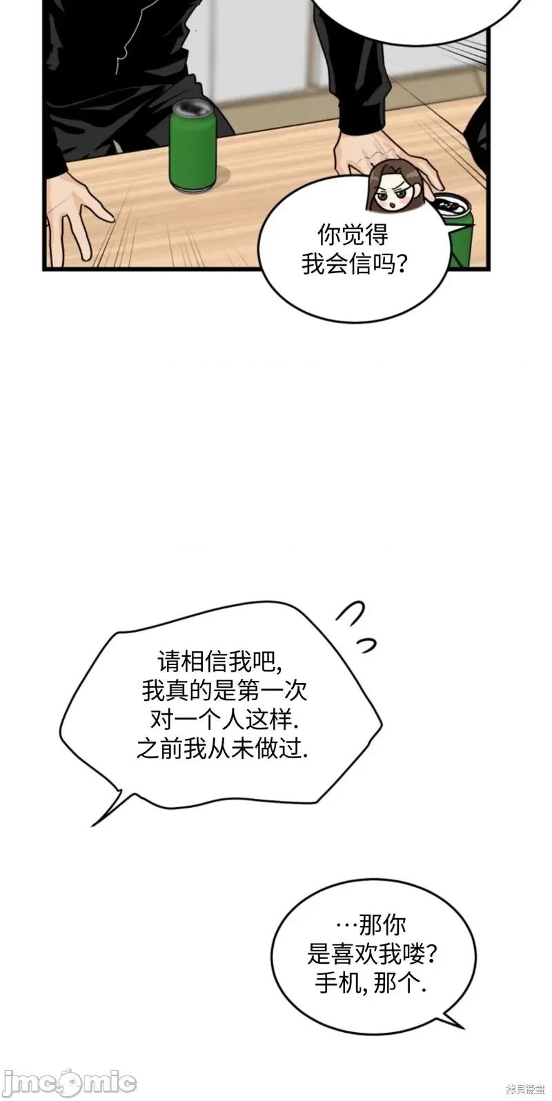 奇怪的明九 奇怪的明九009 第8话.zip 第50页