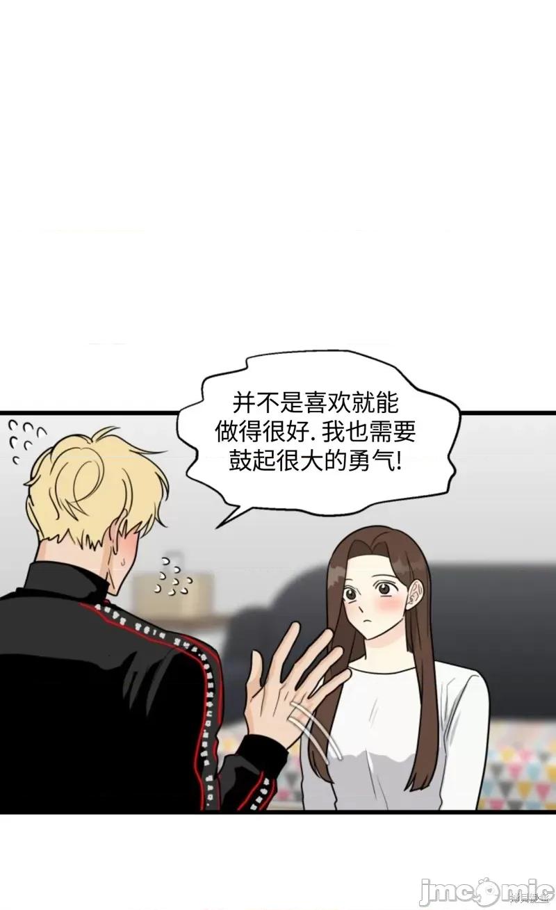 奇怪的明九 奇怪的明九009 第8话.zip 第51页