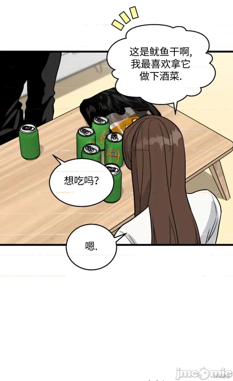奇怪的明九 奇怪的明九009 第8话.zip 第55页