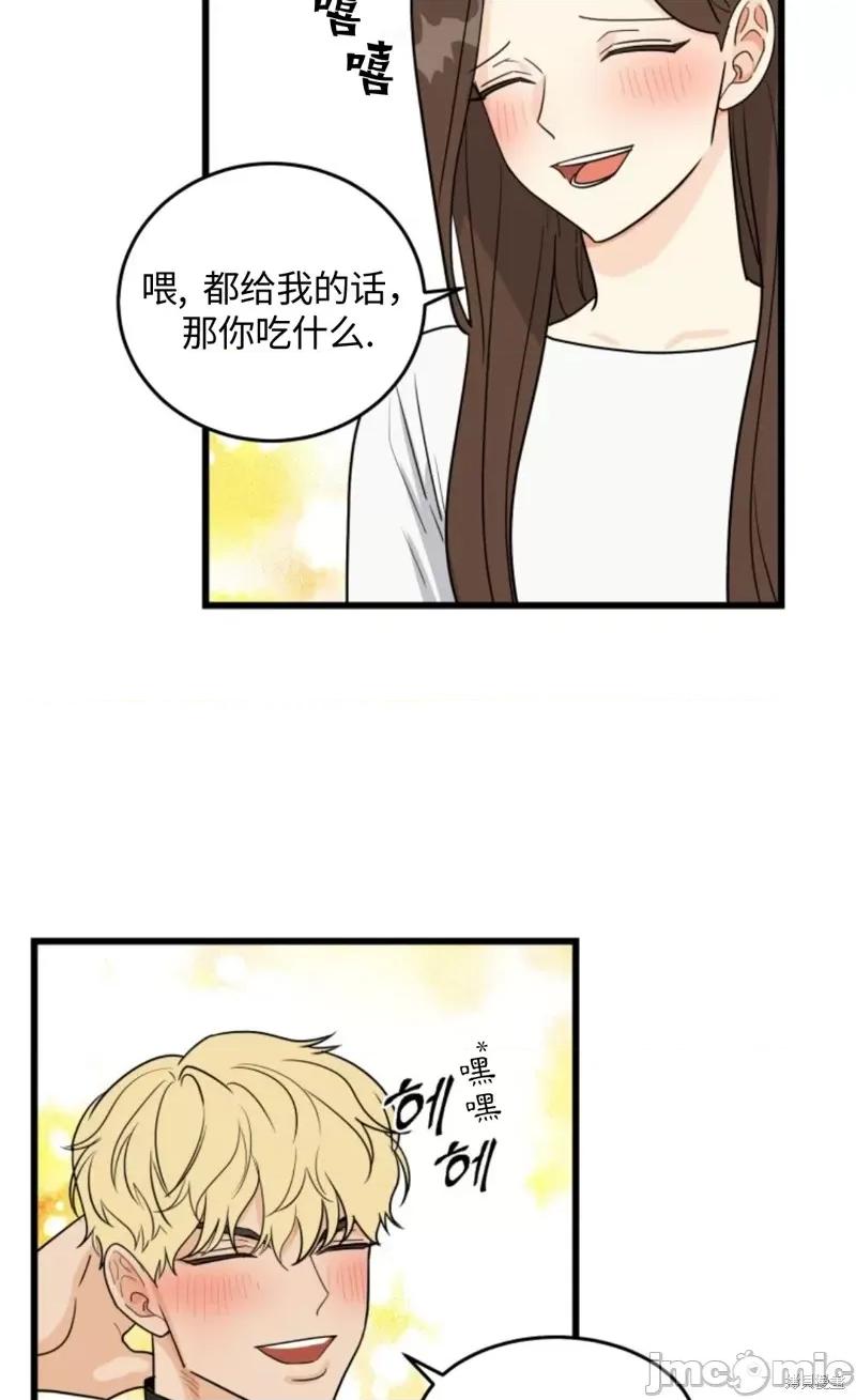 奇怪的明九 奇怪的明九009 第8话.zip 第57页