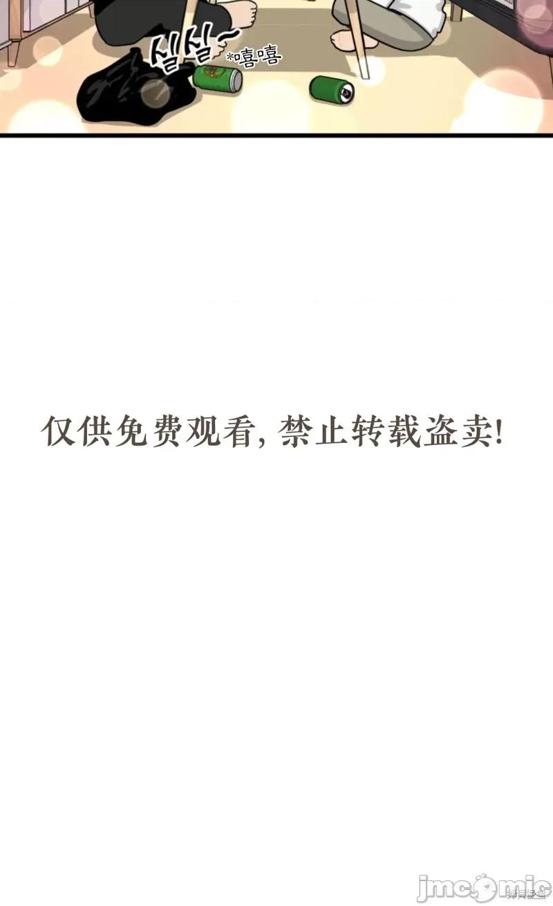 奇怪的明九 奇怪的明九009 第8话.zip 第59页